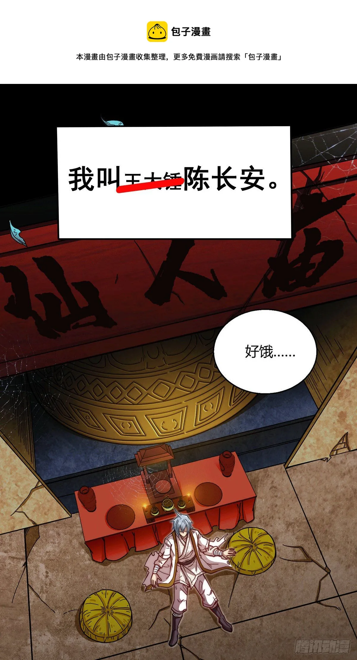 预告 第1页