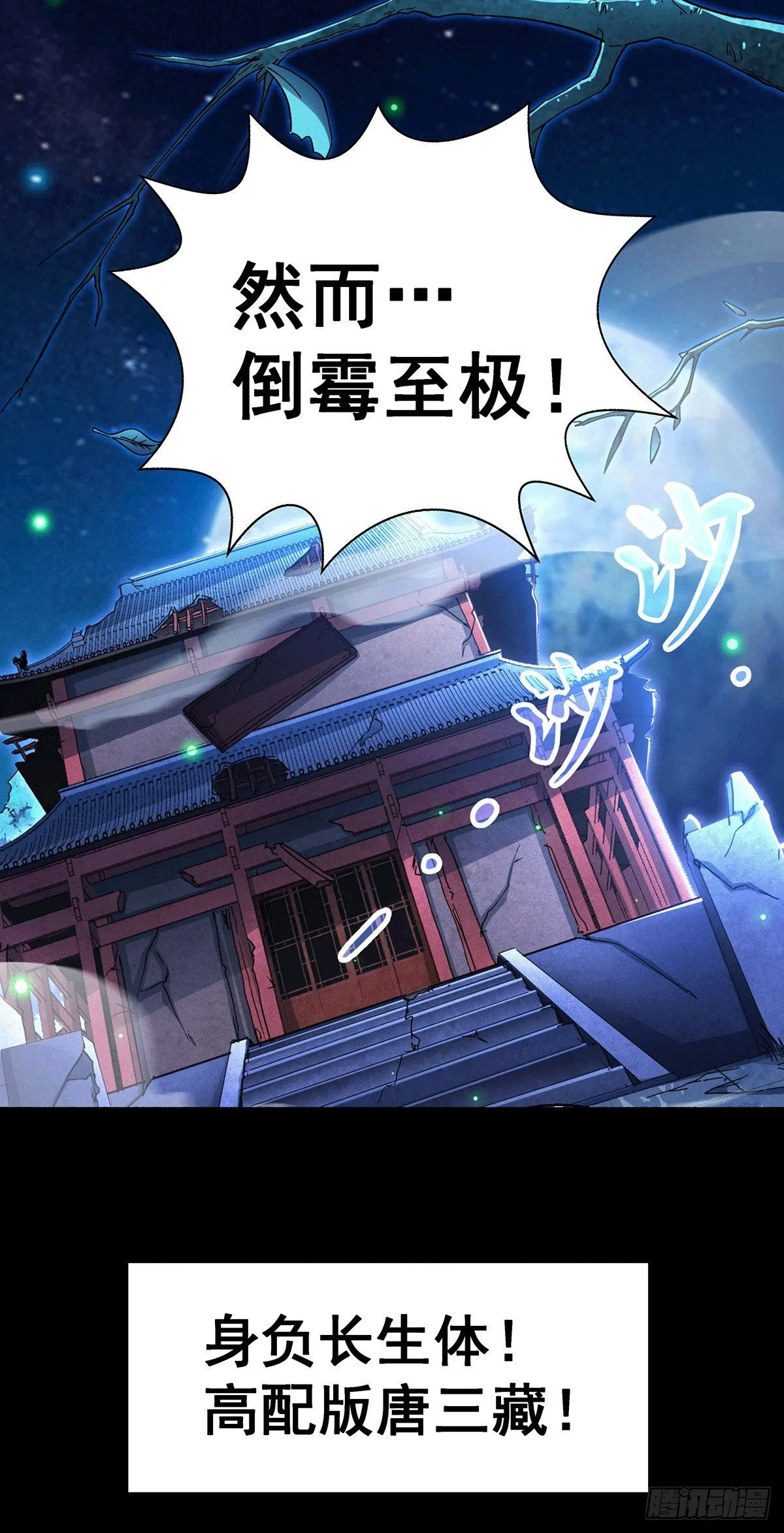 预告 第3页