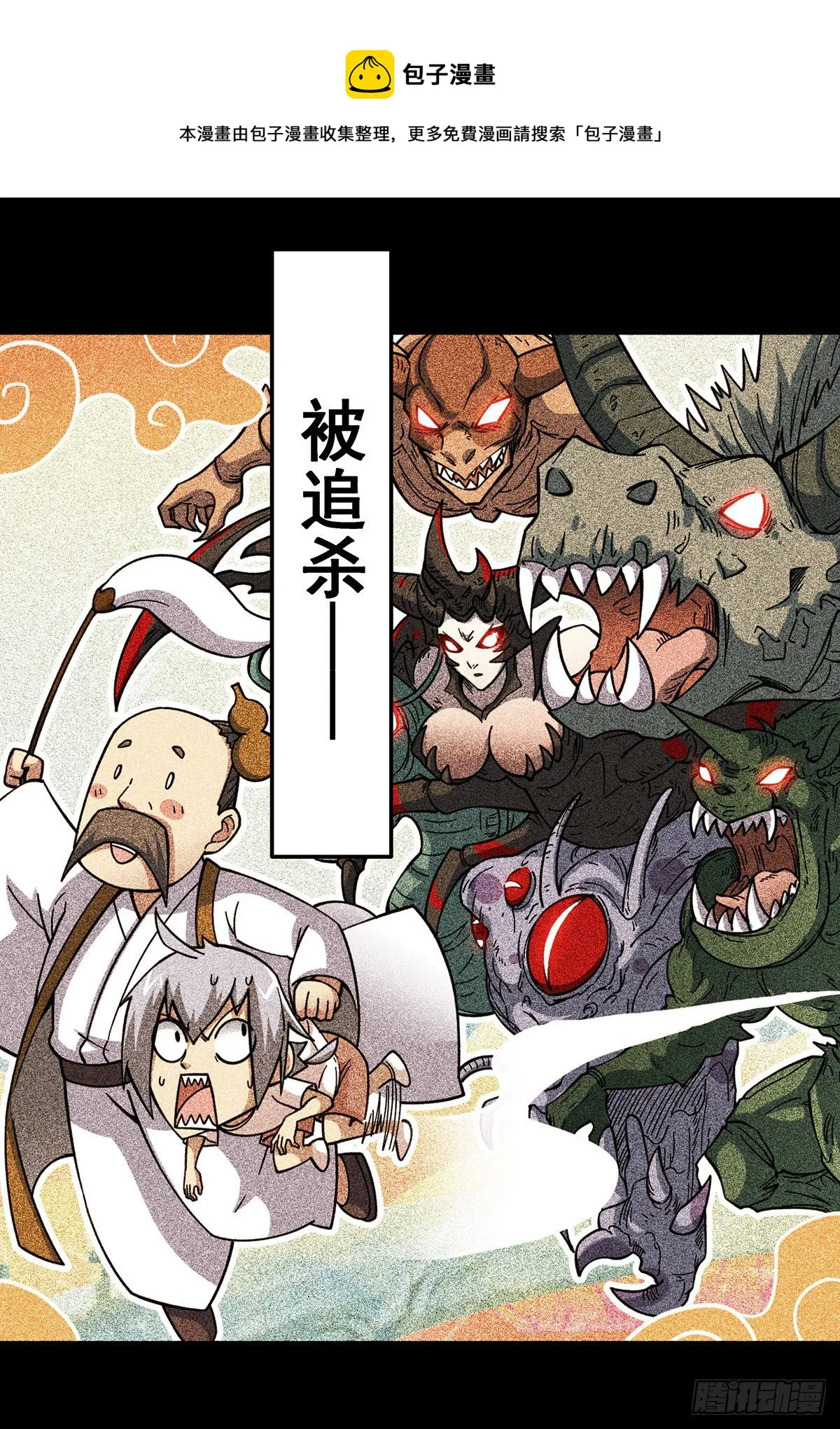 预告 第4页