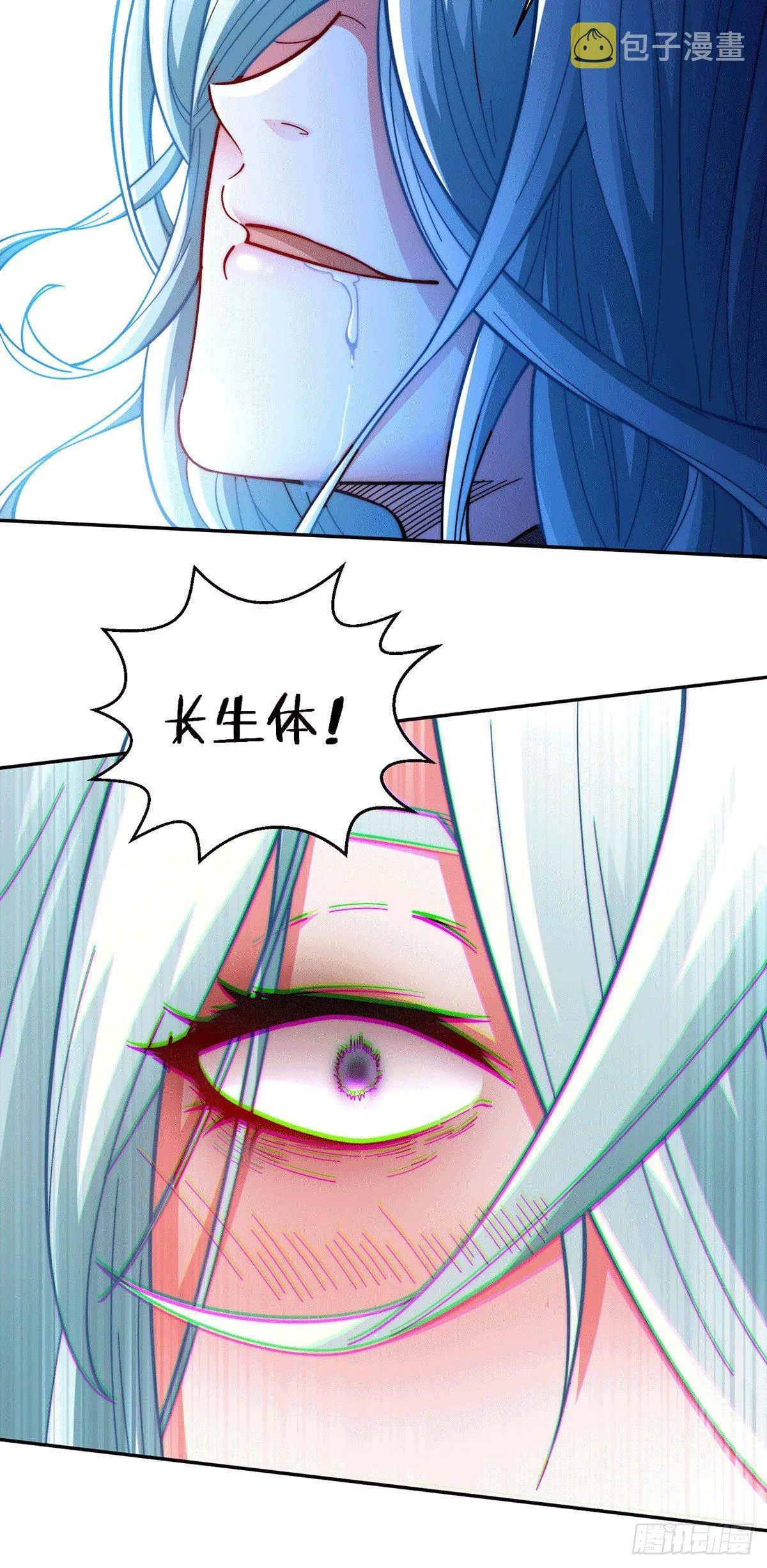 第1话 穿成长生体后又获金手指 第4页