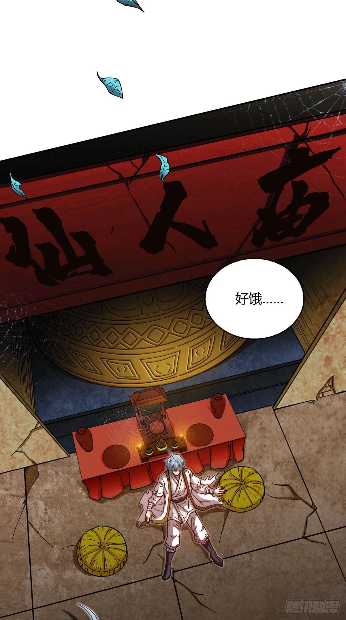 第1话 穿成长生体后又获金手指 第7页