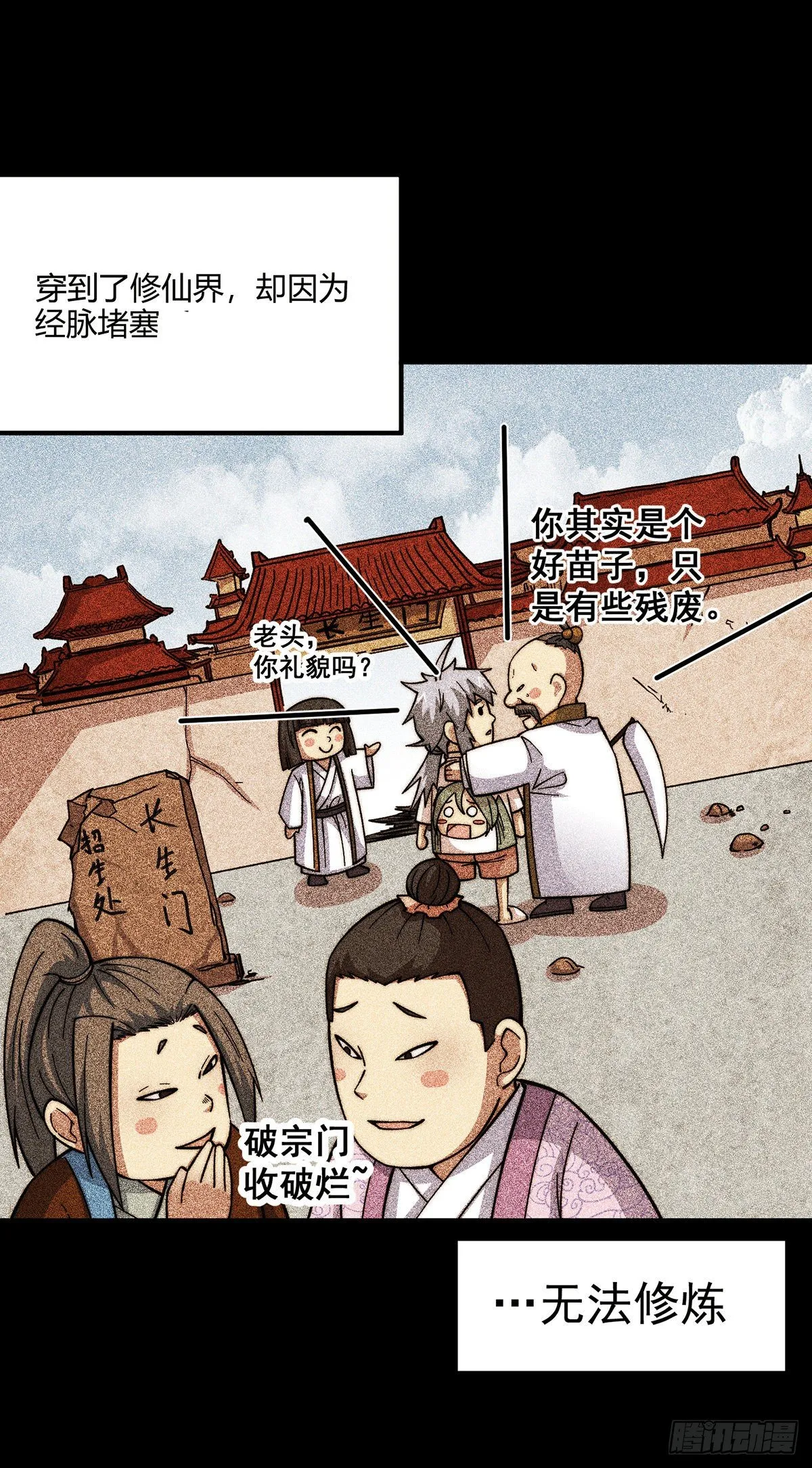 第1话 穿成长生体后又获金手指 第10页
