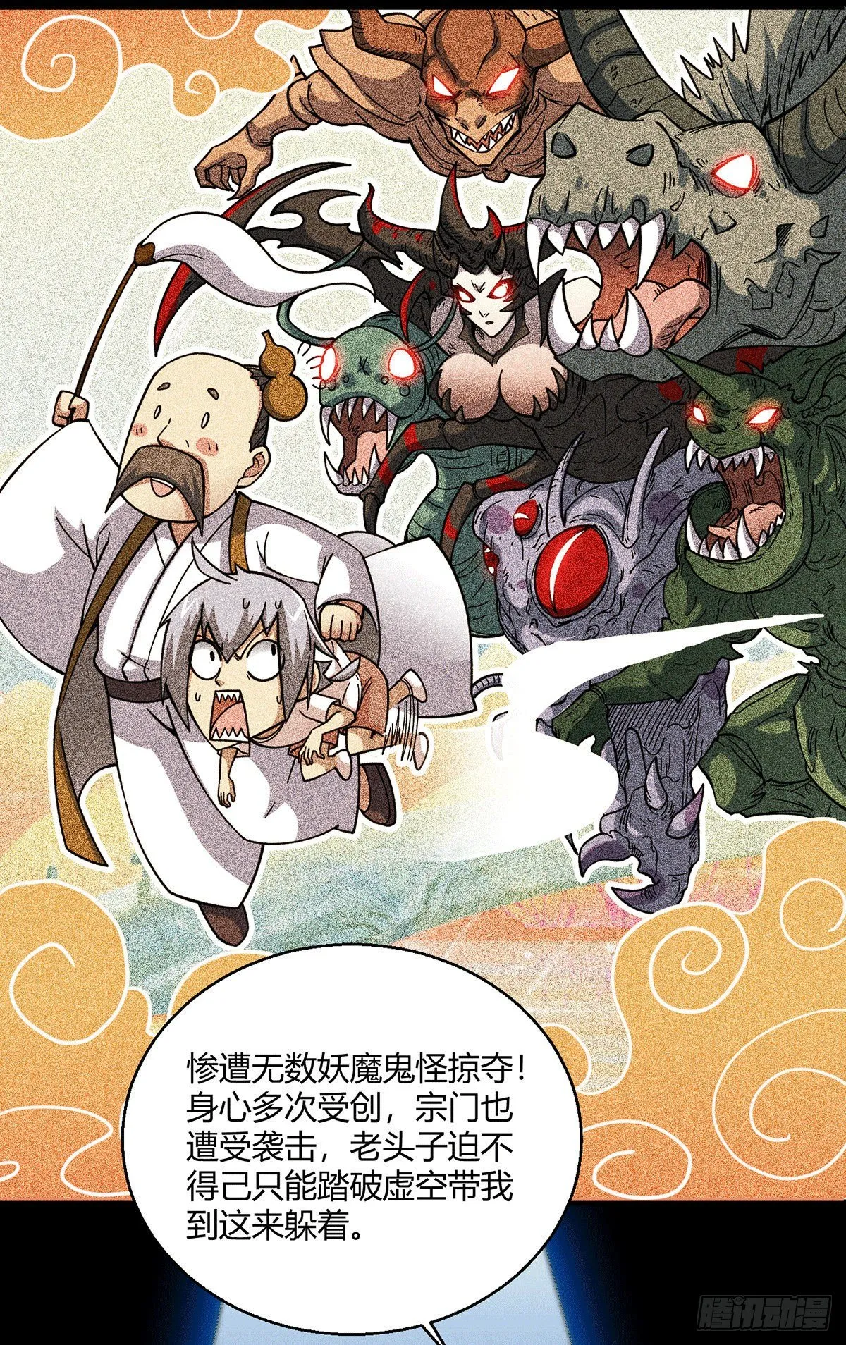 第1话 穿成长生体后又获金手指 第12页