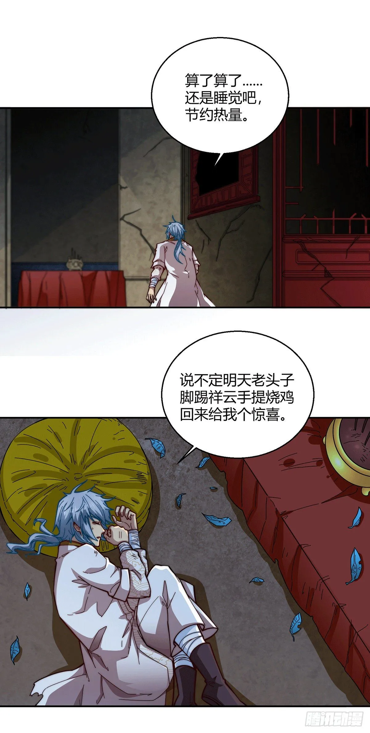 第1话 穿成长生体后又获金手指 第17页