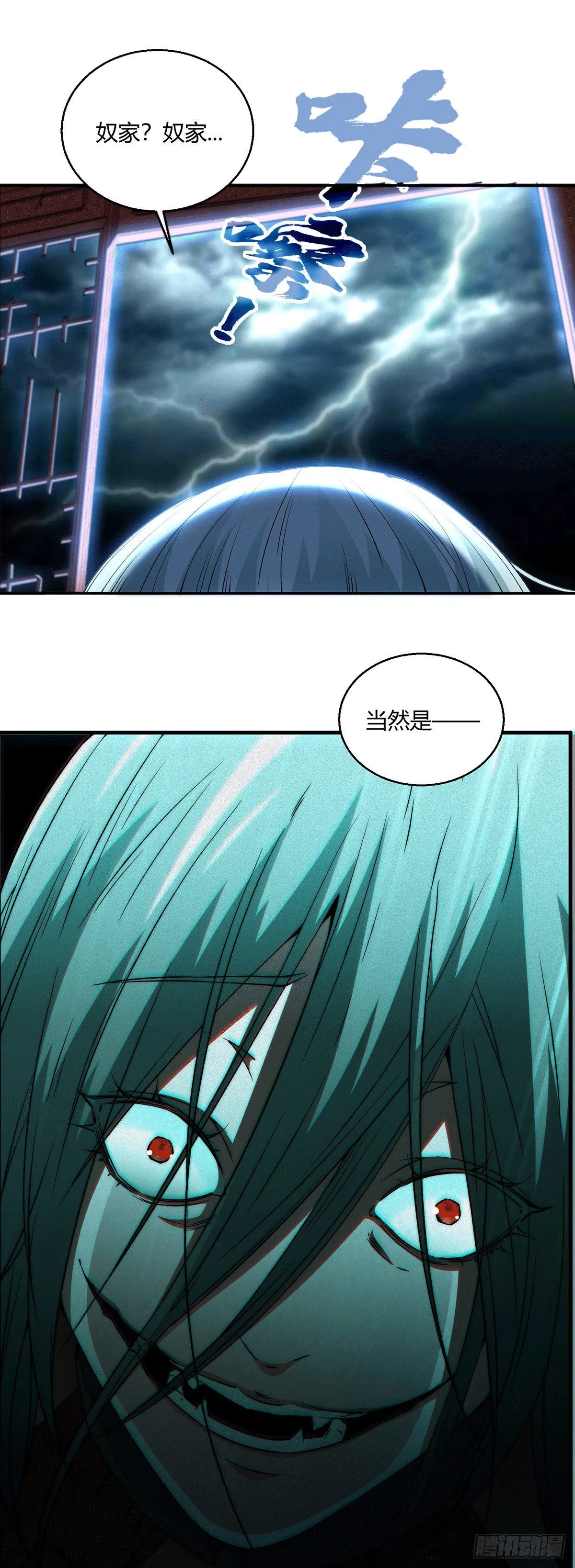 第1话 穿成长生体后又获金手指 第25页