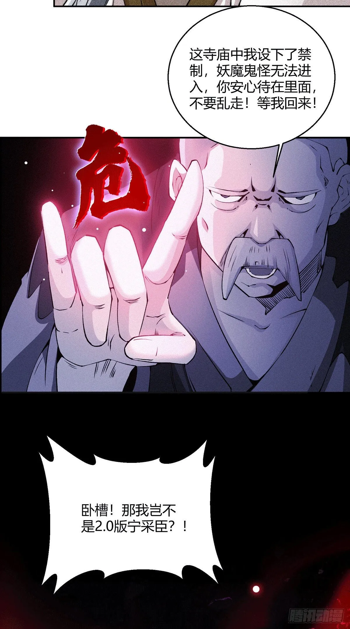 第1话 穿成长生体后又获金手指 第27页