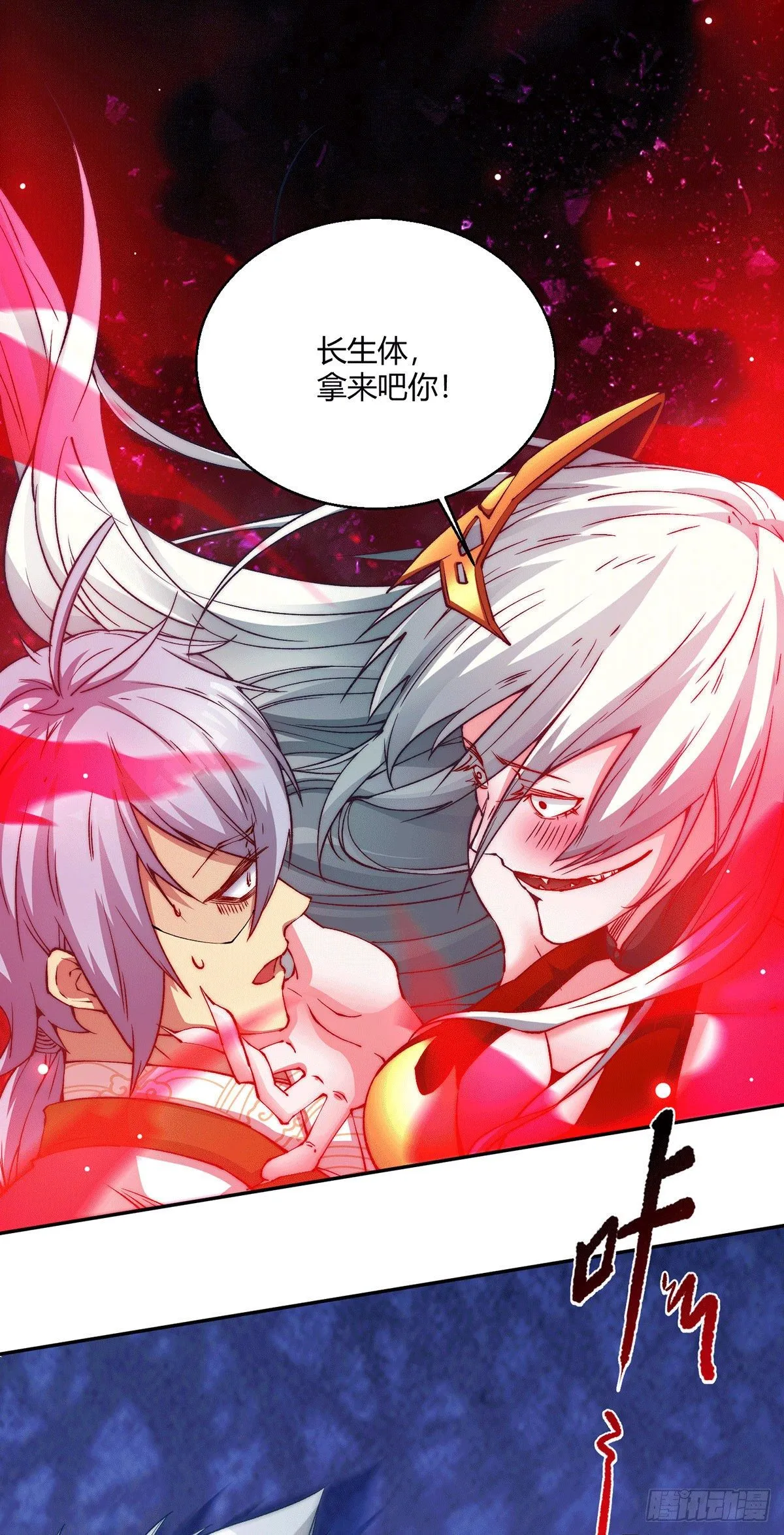 第1话 穿成长生体后又获金手指 第28页