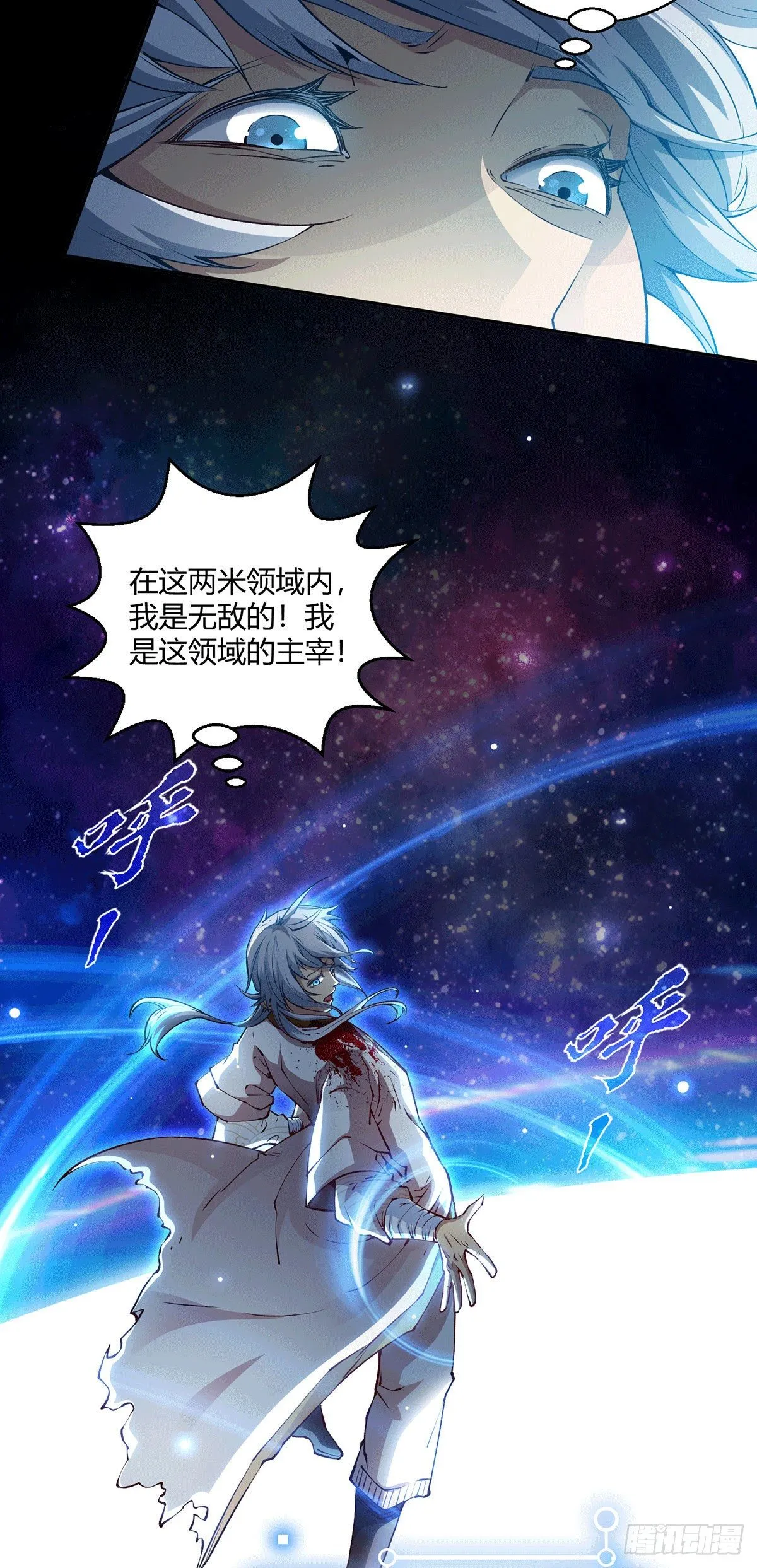 第1话 穿成长生体后又获金手指 第33页