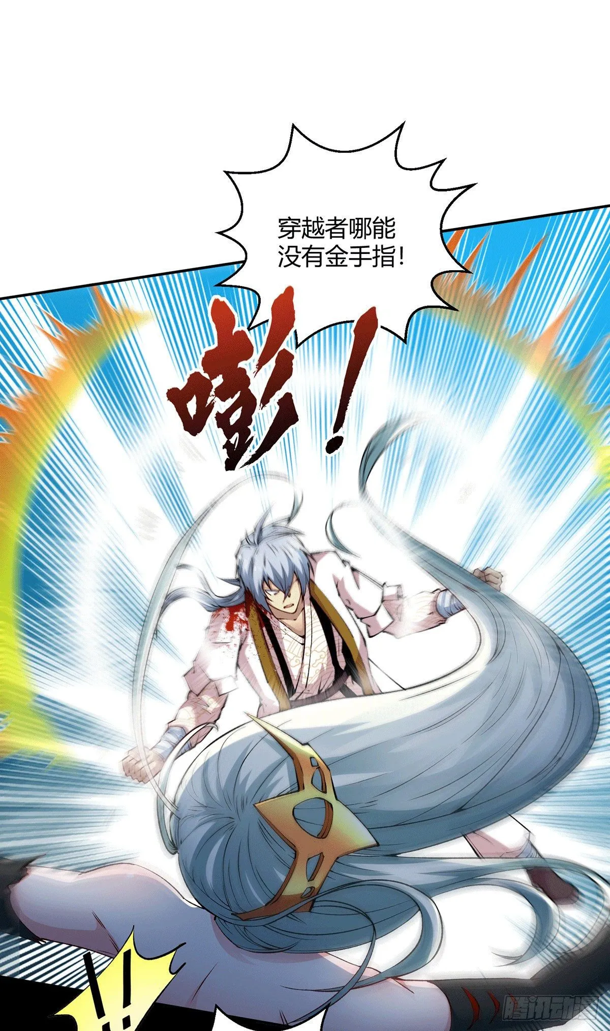 第1话 穿成长生体后又获金手指 第35页