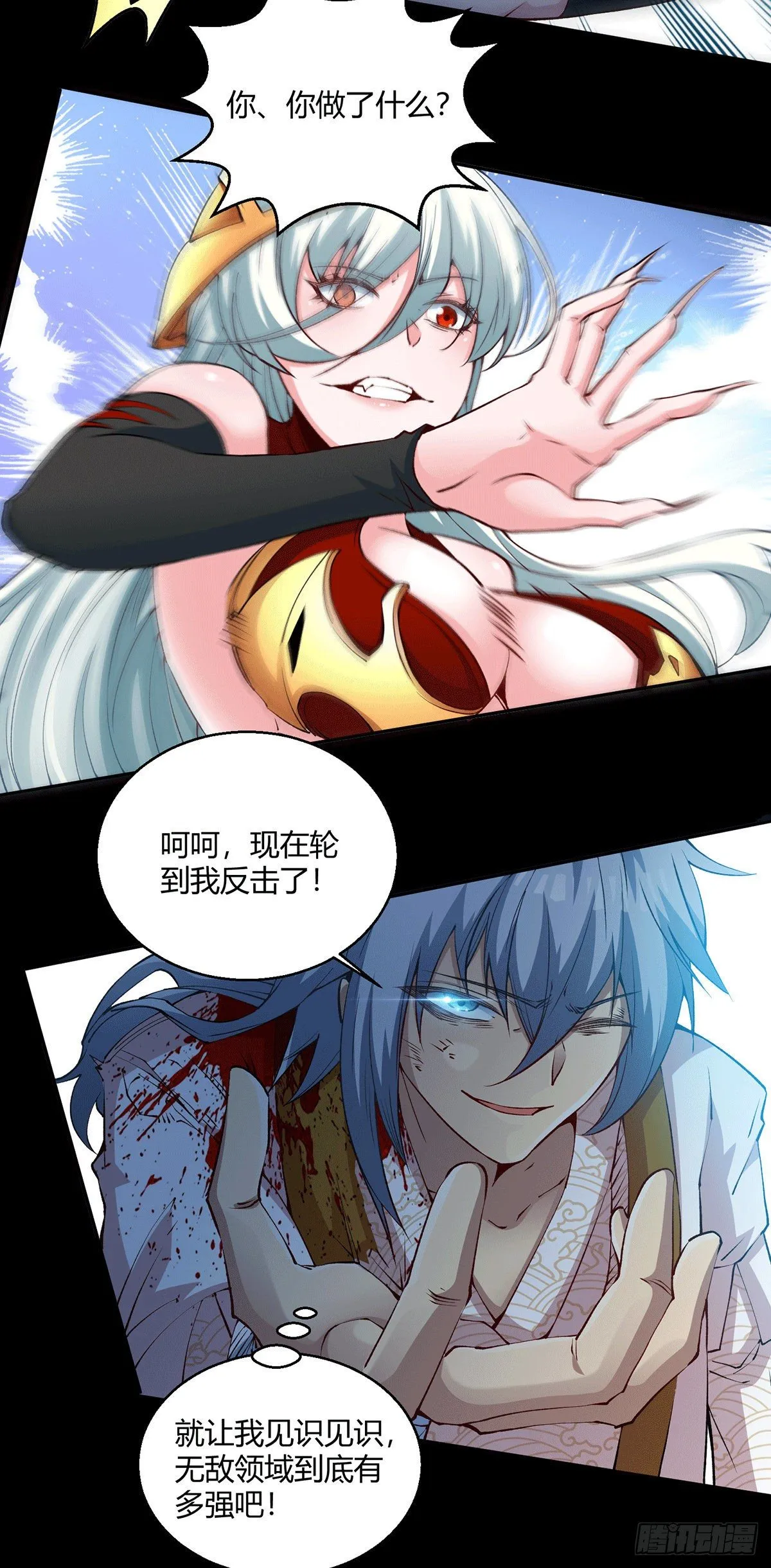第1话 穿成长生体后又获金手指 第36页
