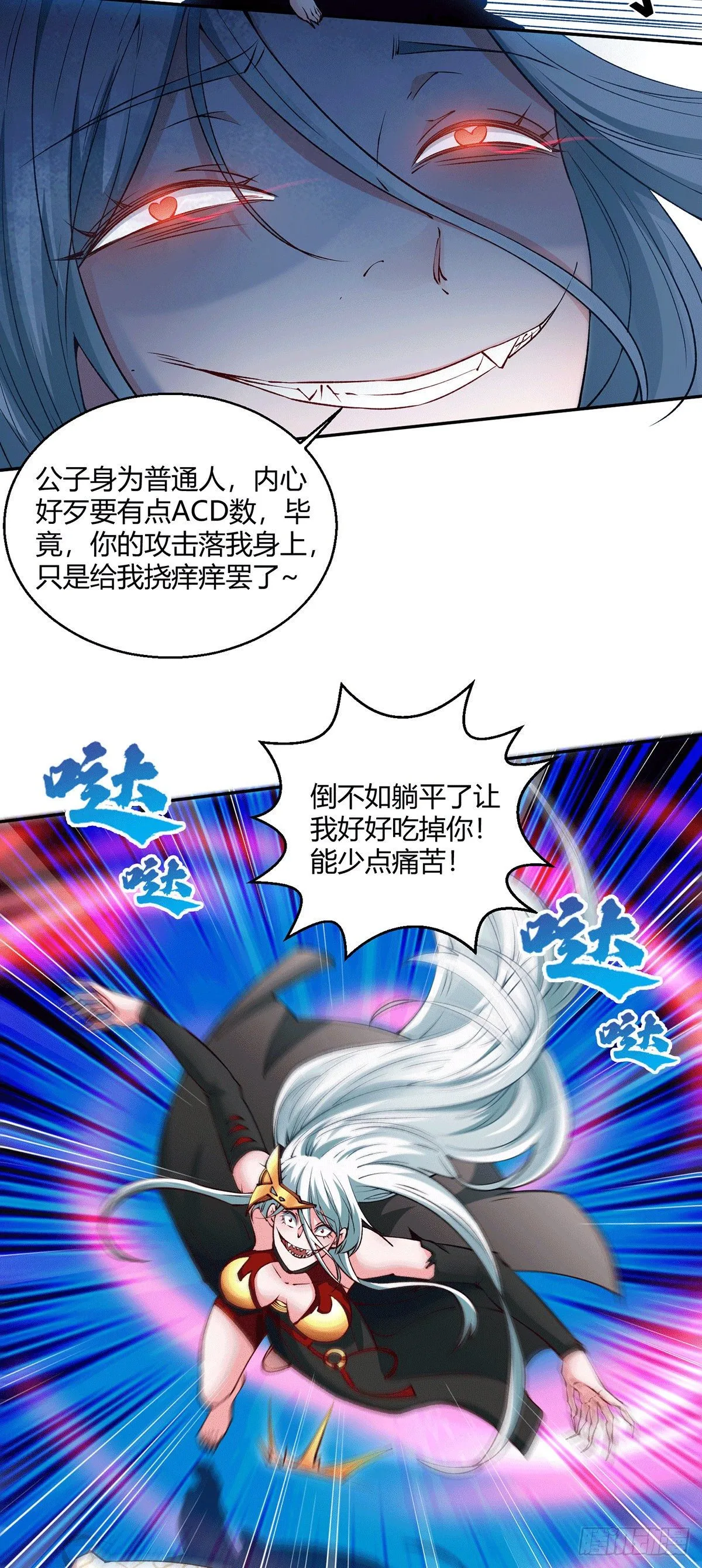 第1话 穿成长生体后又获金手指 第38页