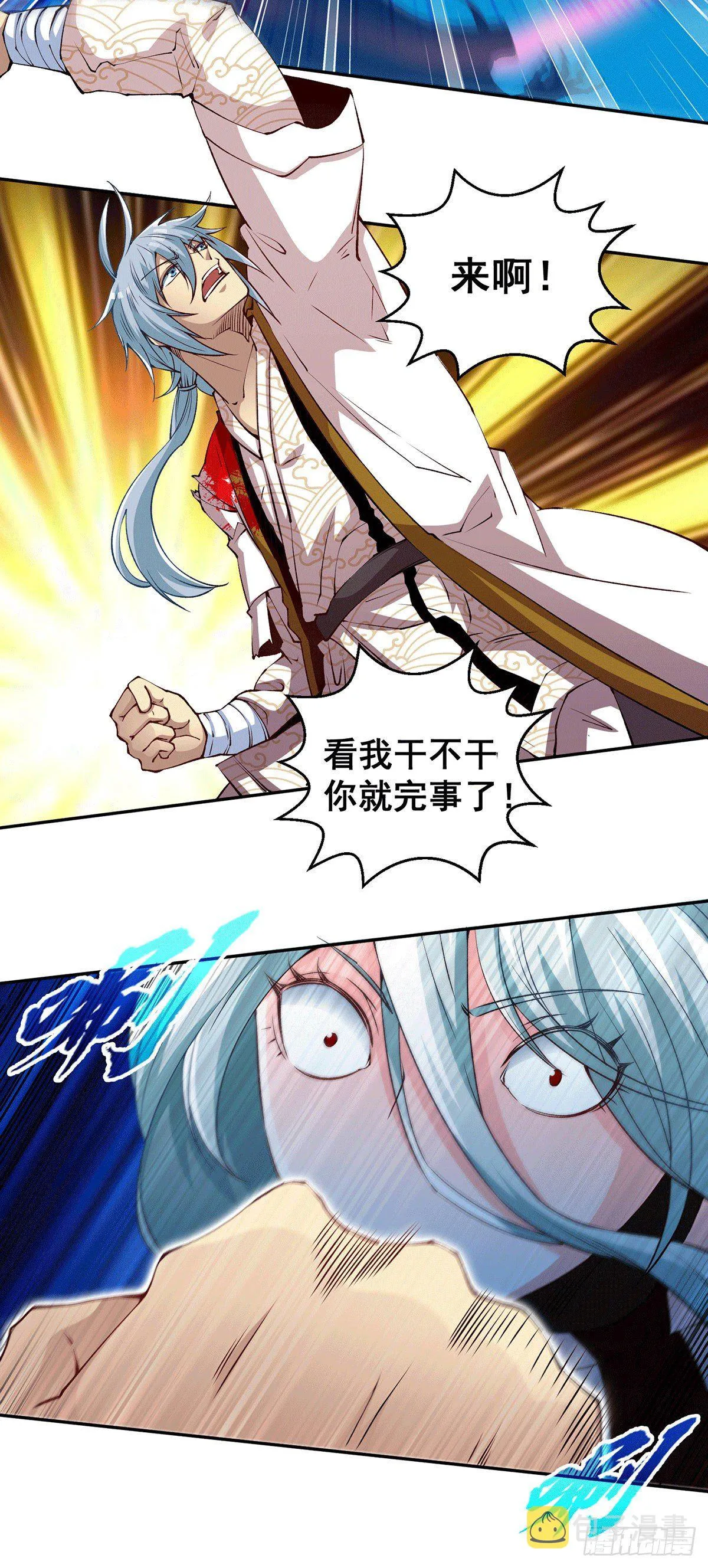 第1话 穿成长生体后又获金手指 第39页
