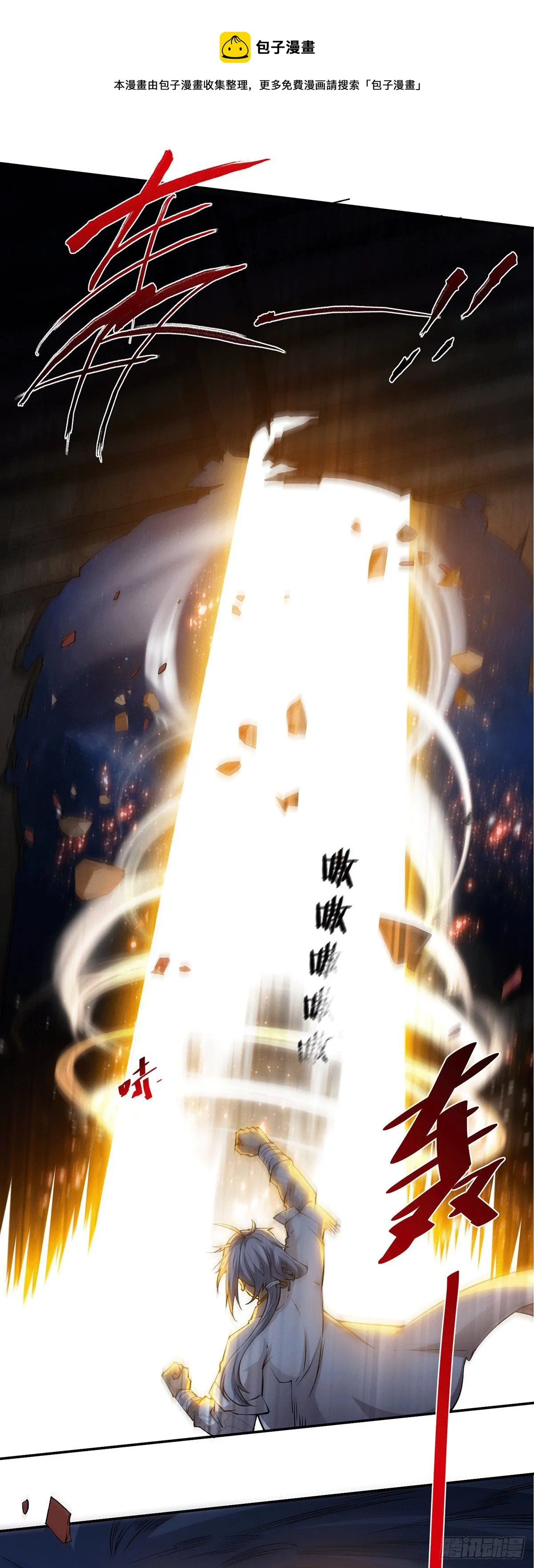 第1话 穿成长生体后又获金手指 第40页