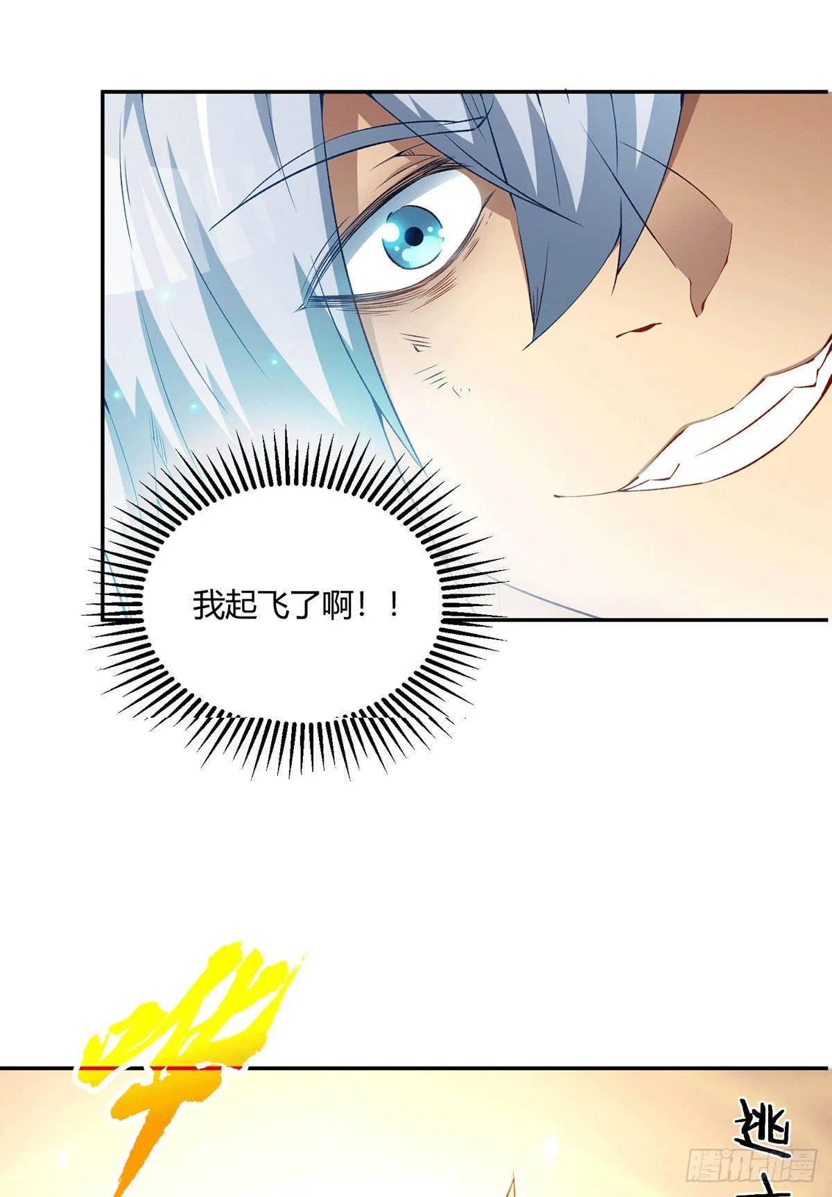 第1话 穿成长生体后又获金手指 第43页