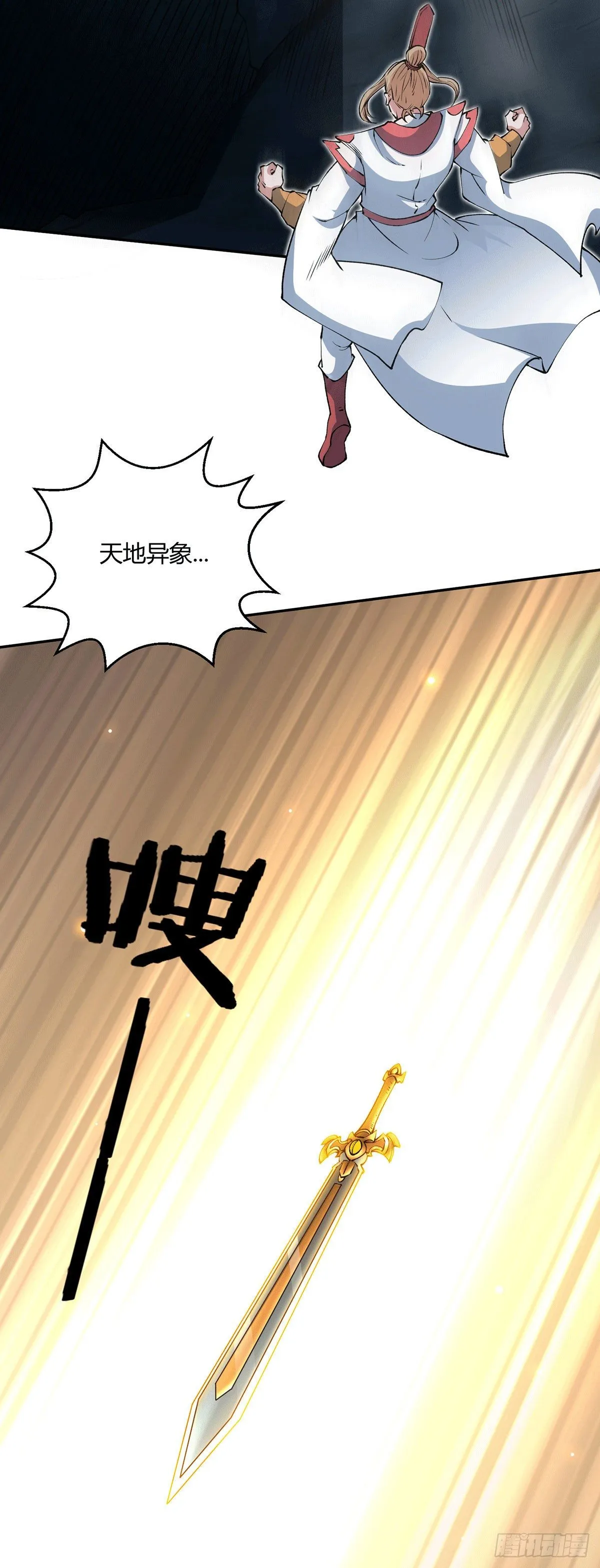 第1话 穿成长生体后又获金手指 第55页