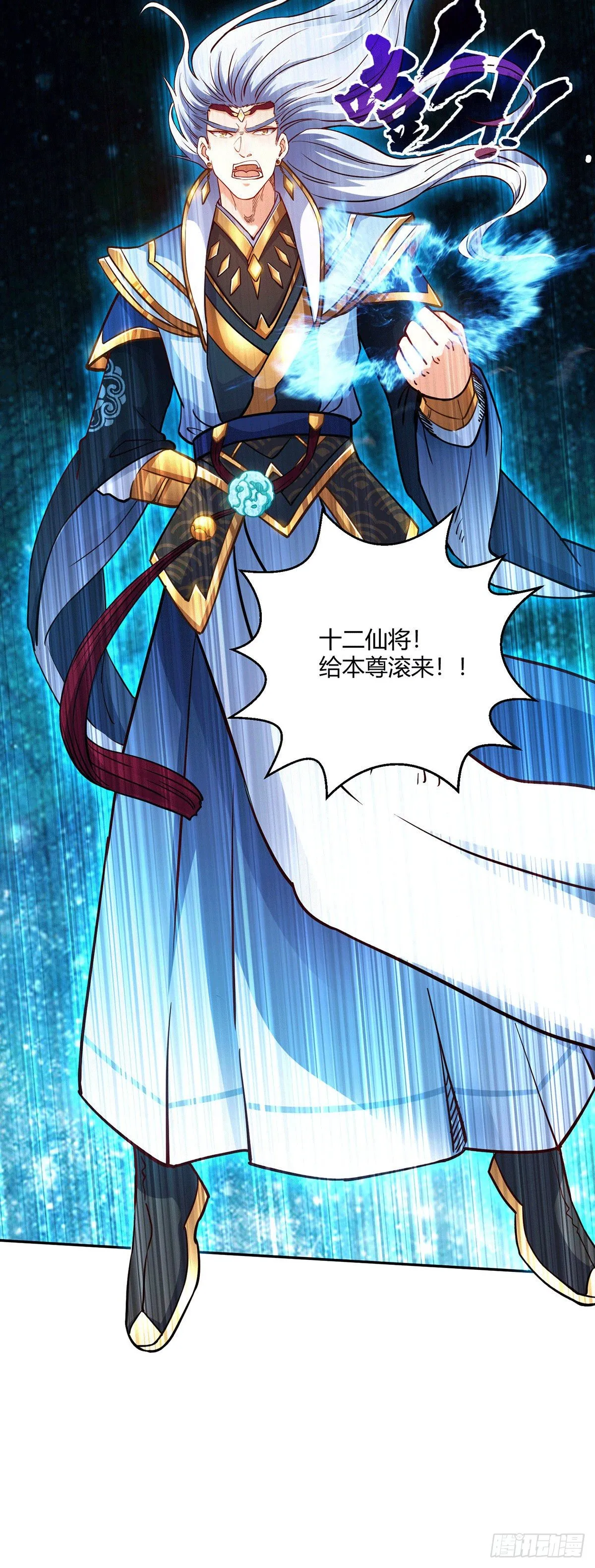 第2话 完虐李枭后收美女徒弟？ 第8页