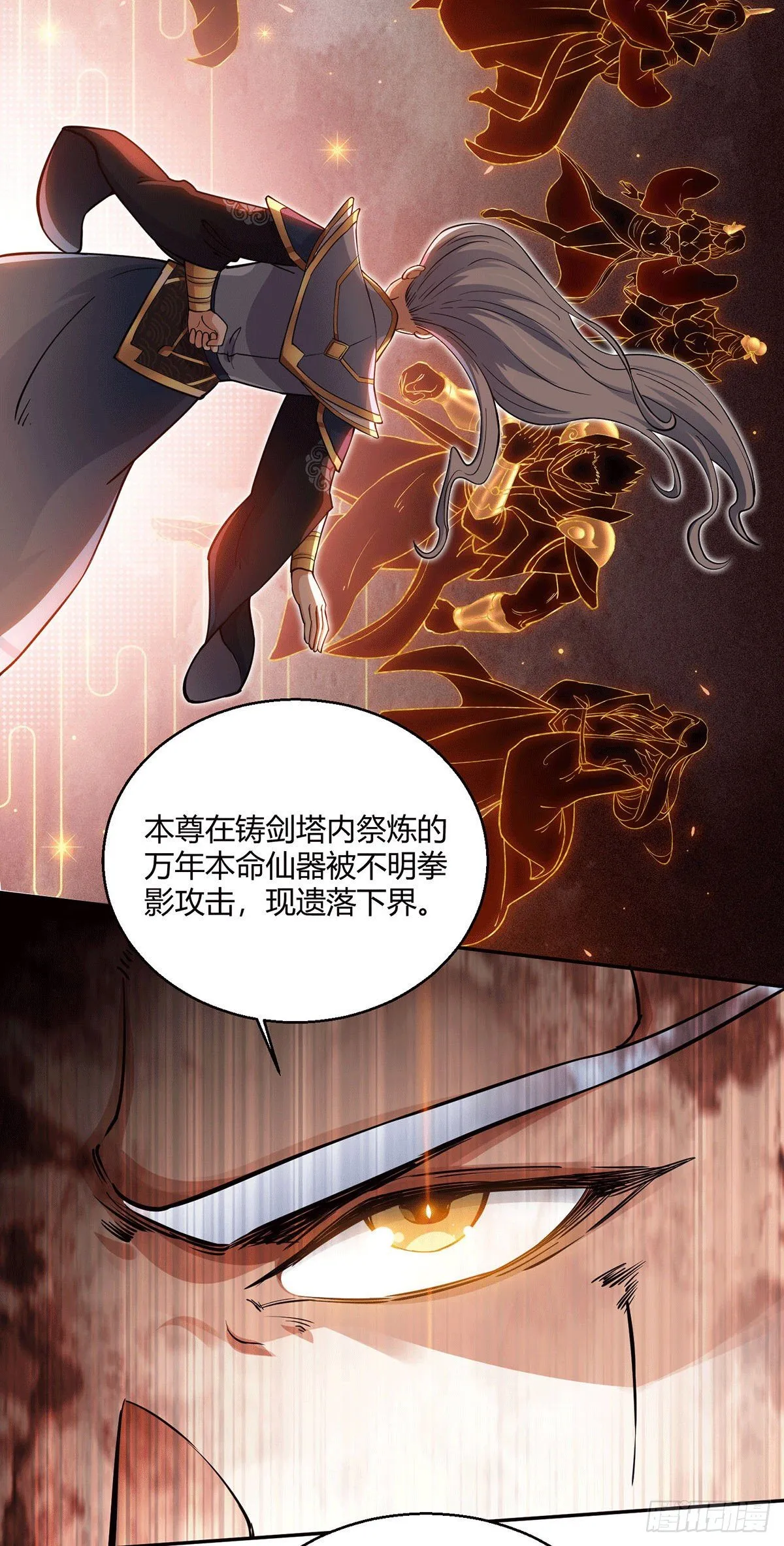 第2话 完虐李枭后收美女徒弟？ 第12页