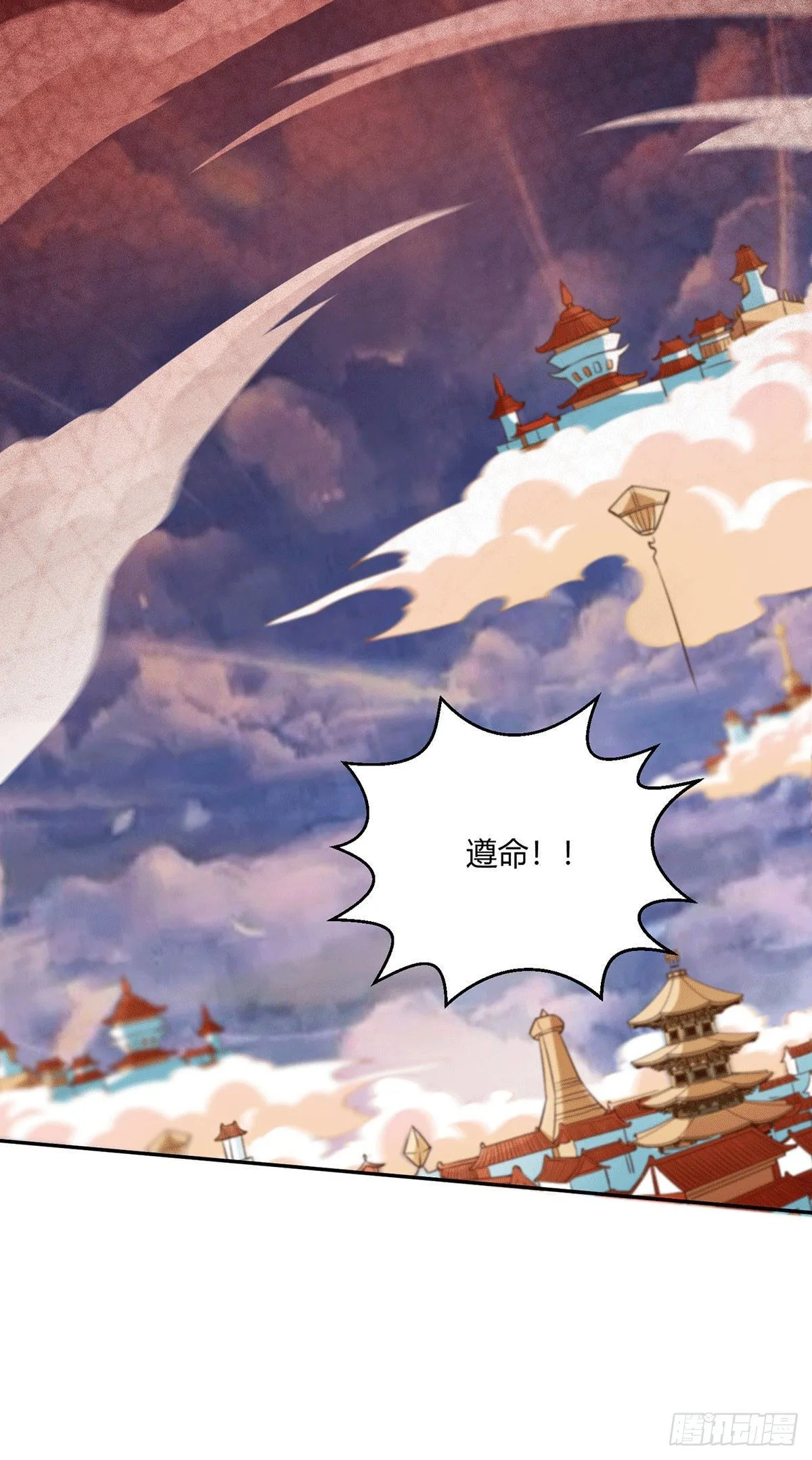 第2话 完虐李枭后收美女徒弟？ 第15页