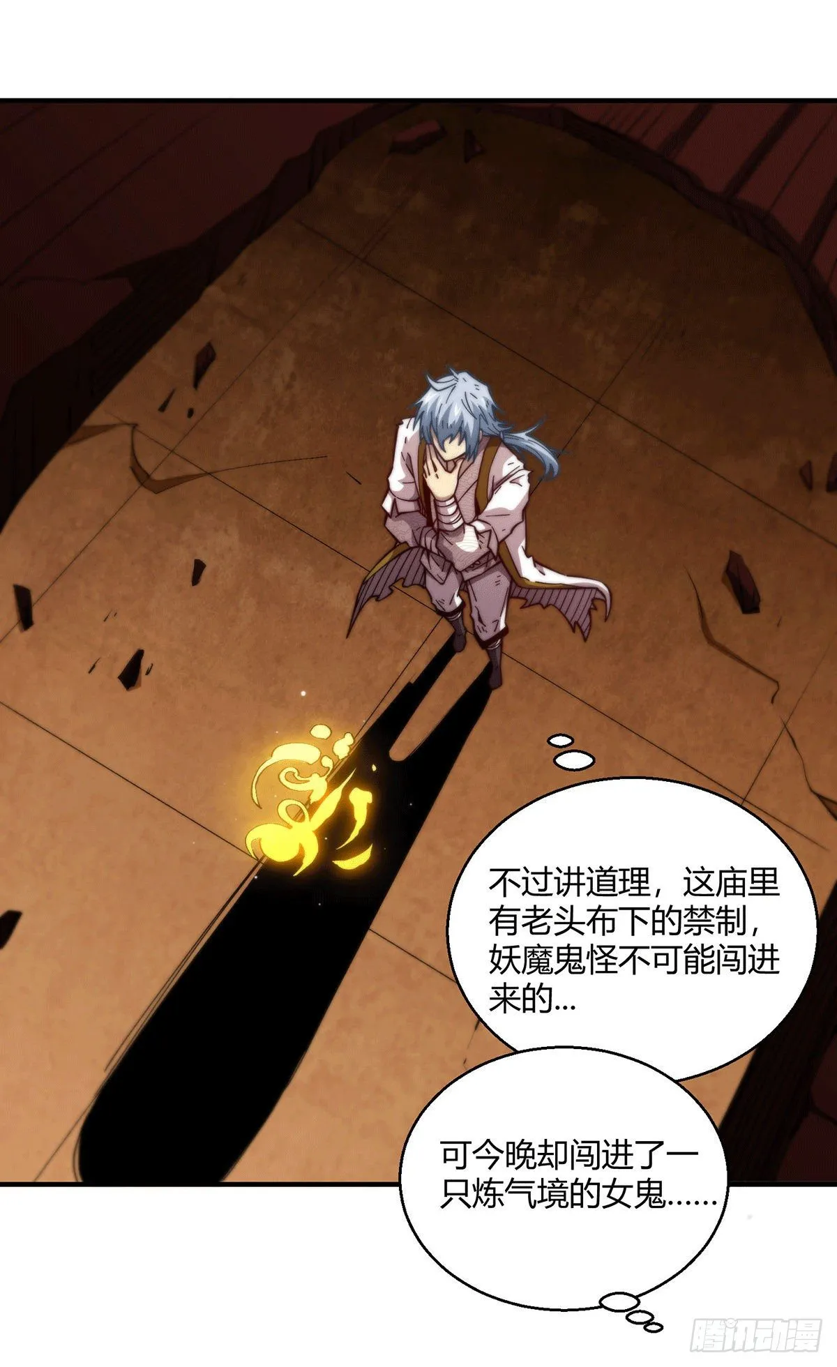 第2话 完虐李枭后收美女徒弟？ 第20页