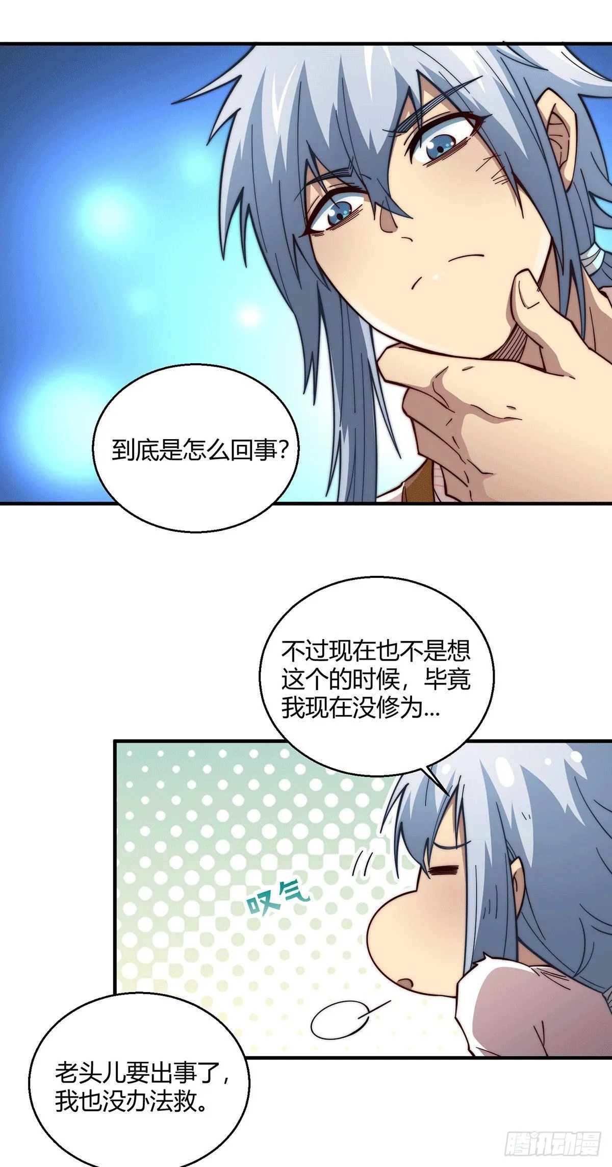 第2话 完虐李枭后收美女徒弟？ 第21页