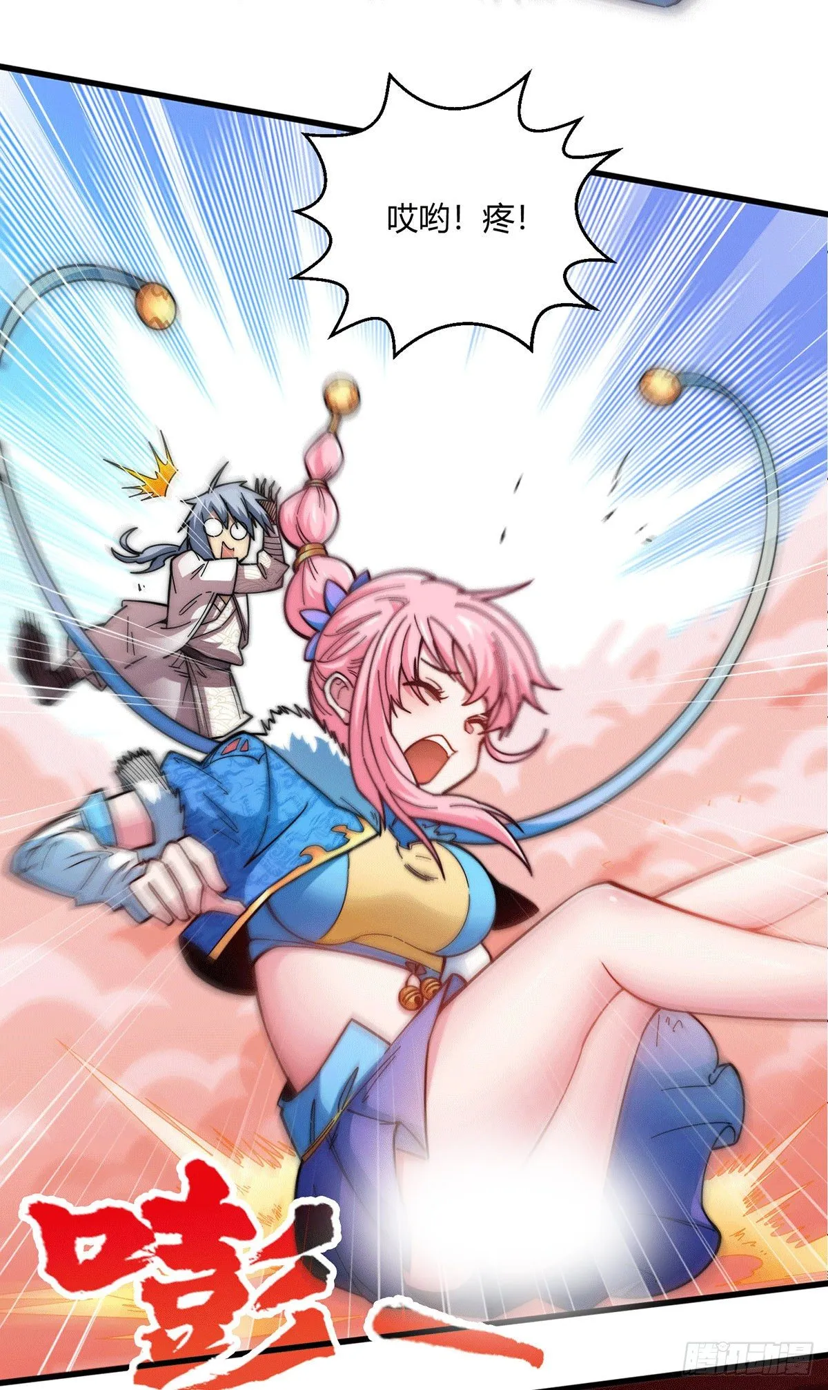 第2话 完虐李枭后收美女徒弟？ 第30页