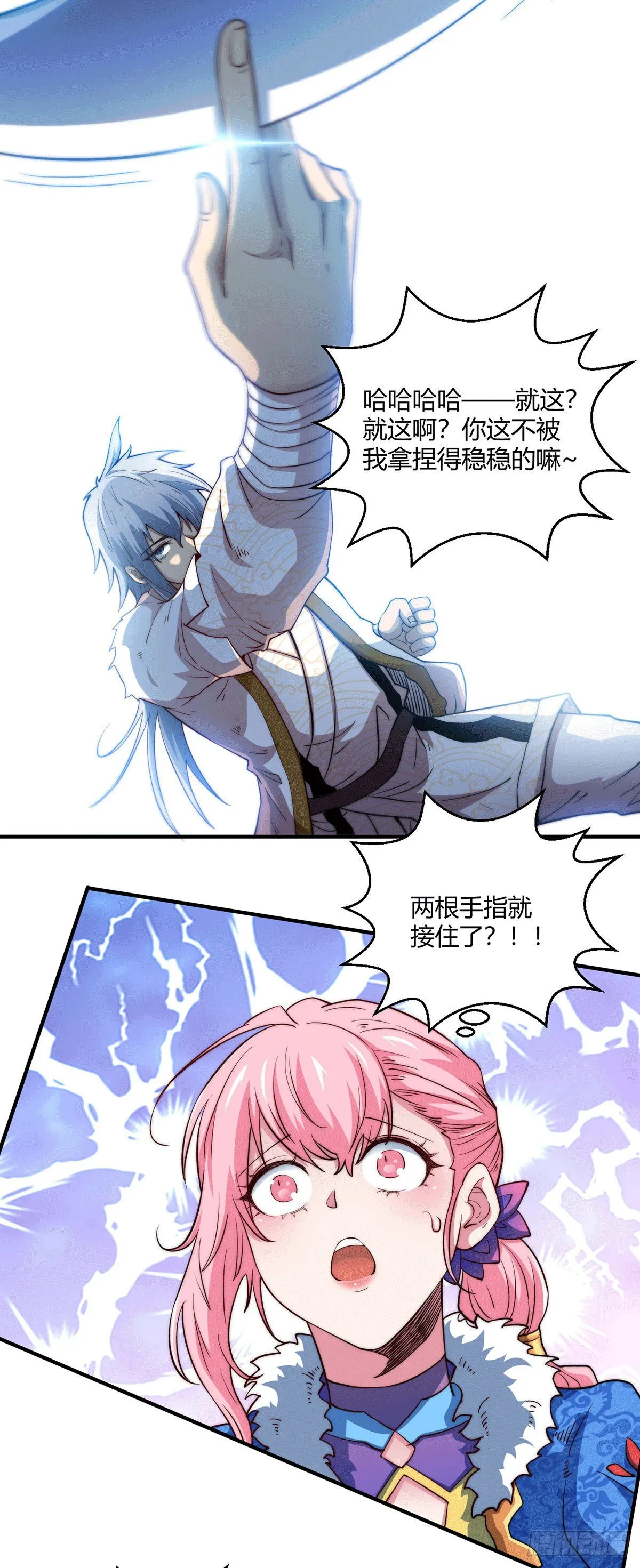 第2话 完虐李枭后收美女徒弟？ 第54页