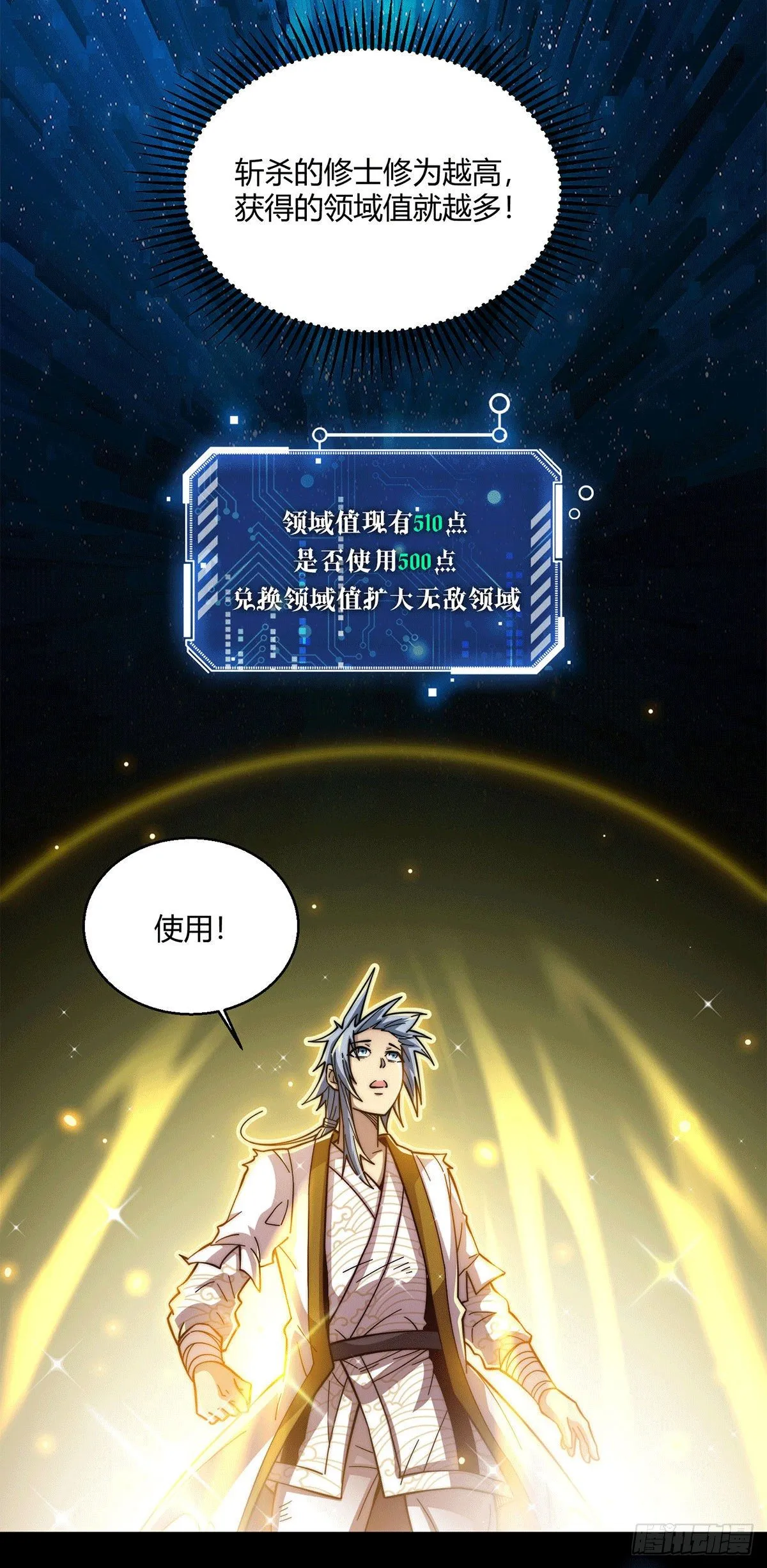 第2话 完虐李枭后收美女徒弟？ 第60页
