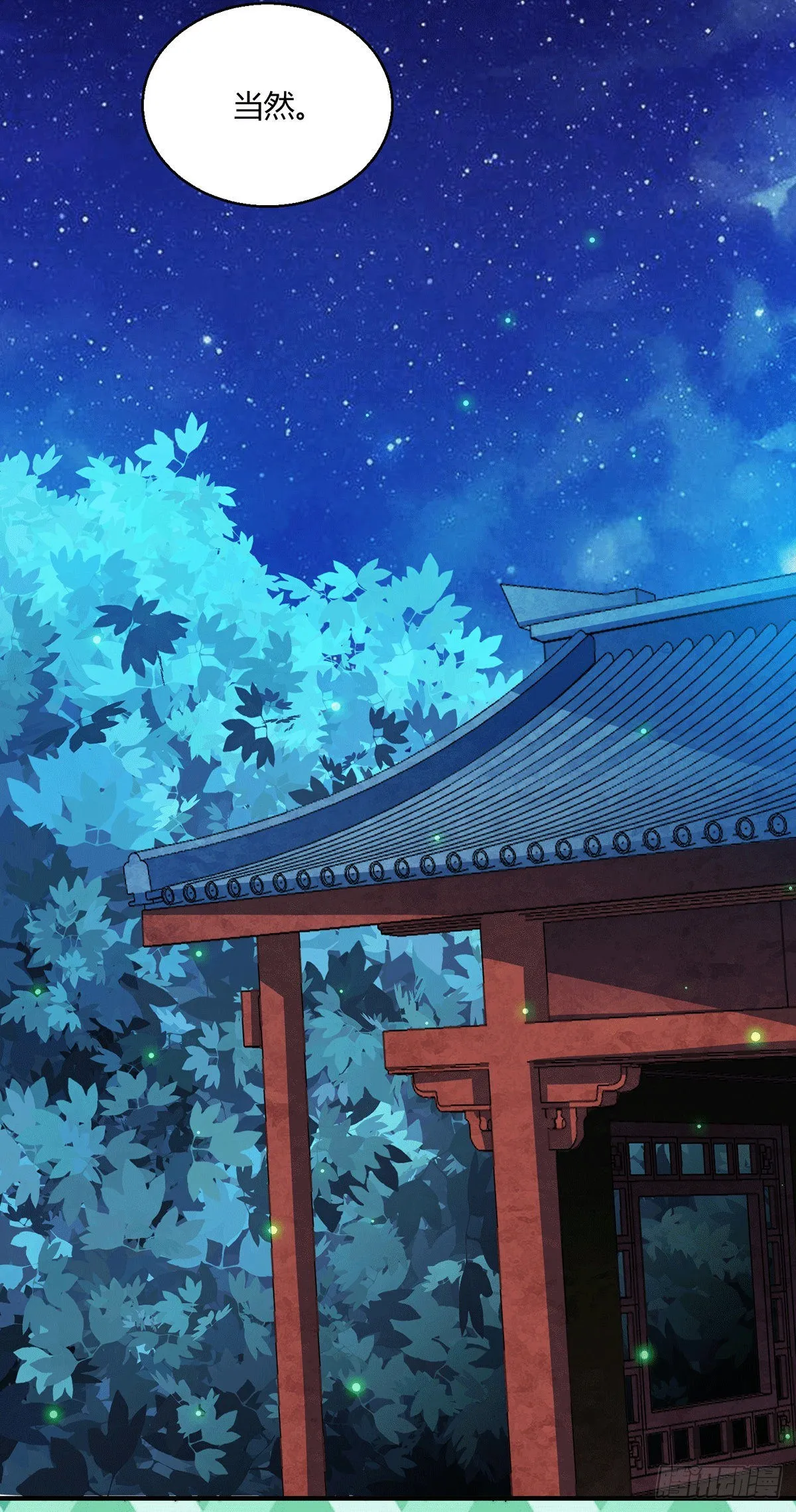 第2话 完虐李枭后收美女徒弟？ 第71页