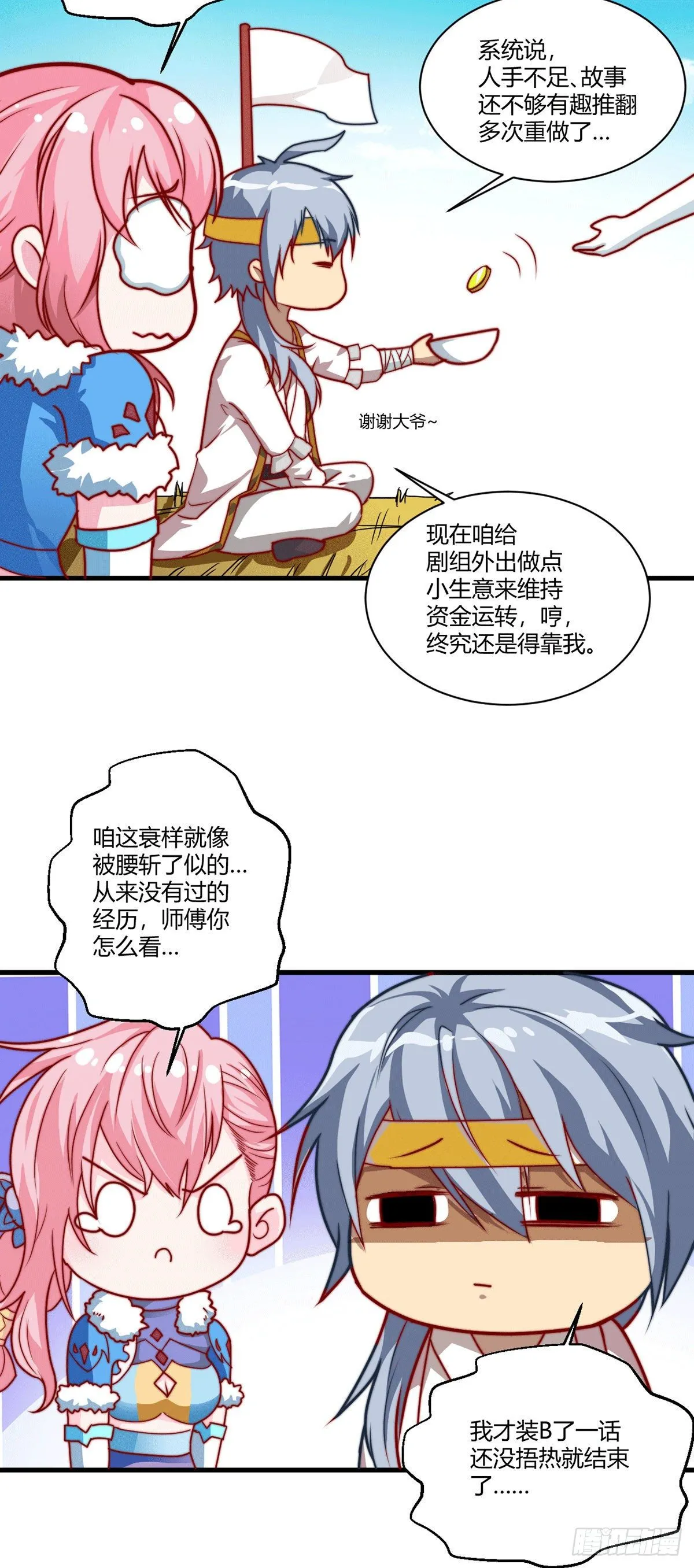 小剧场 第2页