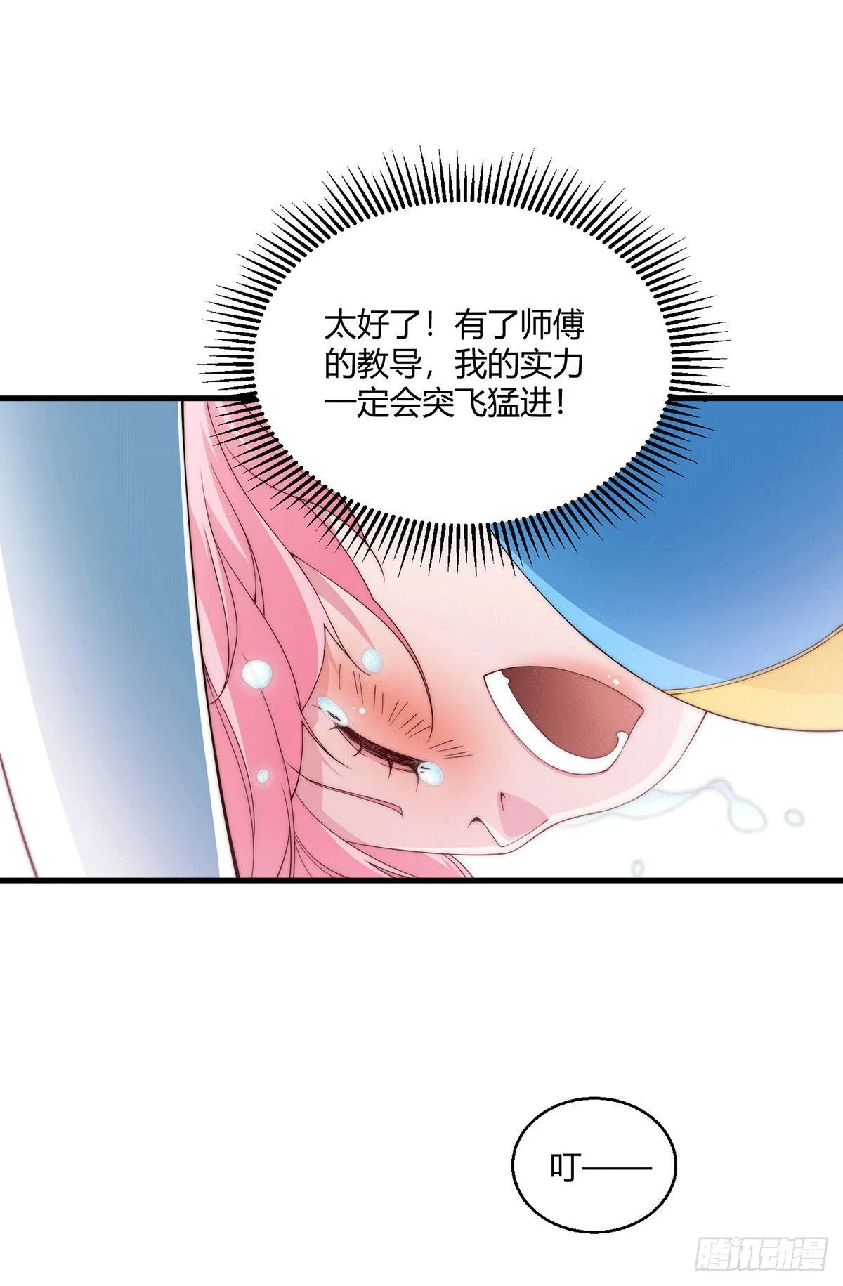 第3话 宰只虎妖升升级 第10页