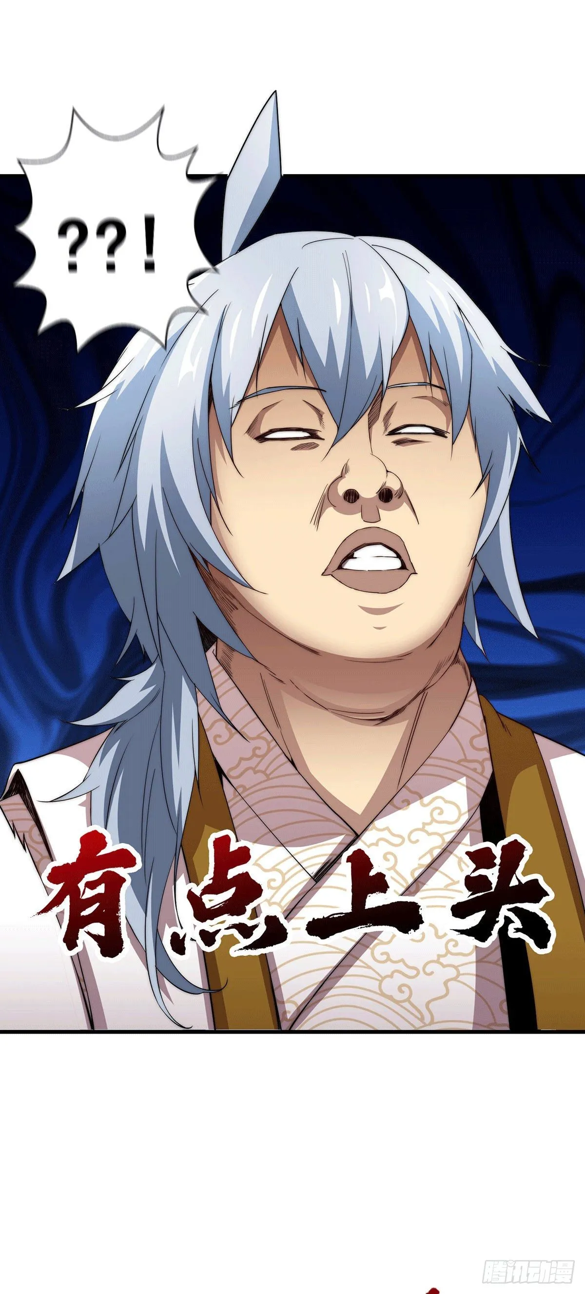第3话 宰只虎妖升升级 第14页