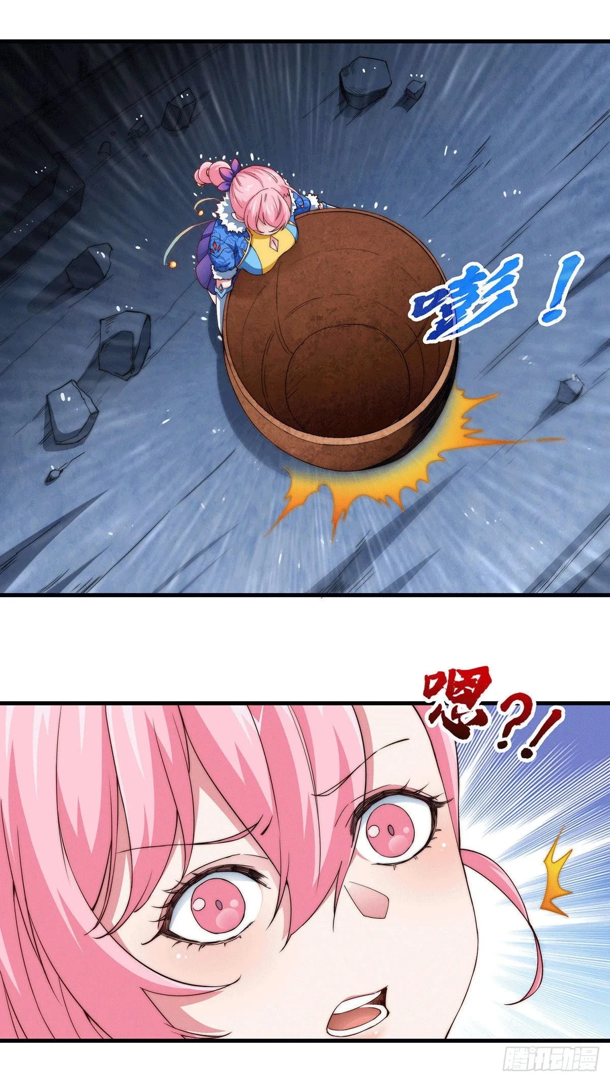 第3话 宰只虎妖升升级 第16页