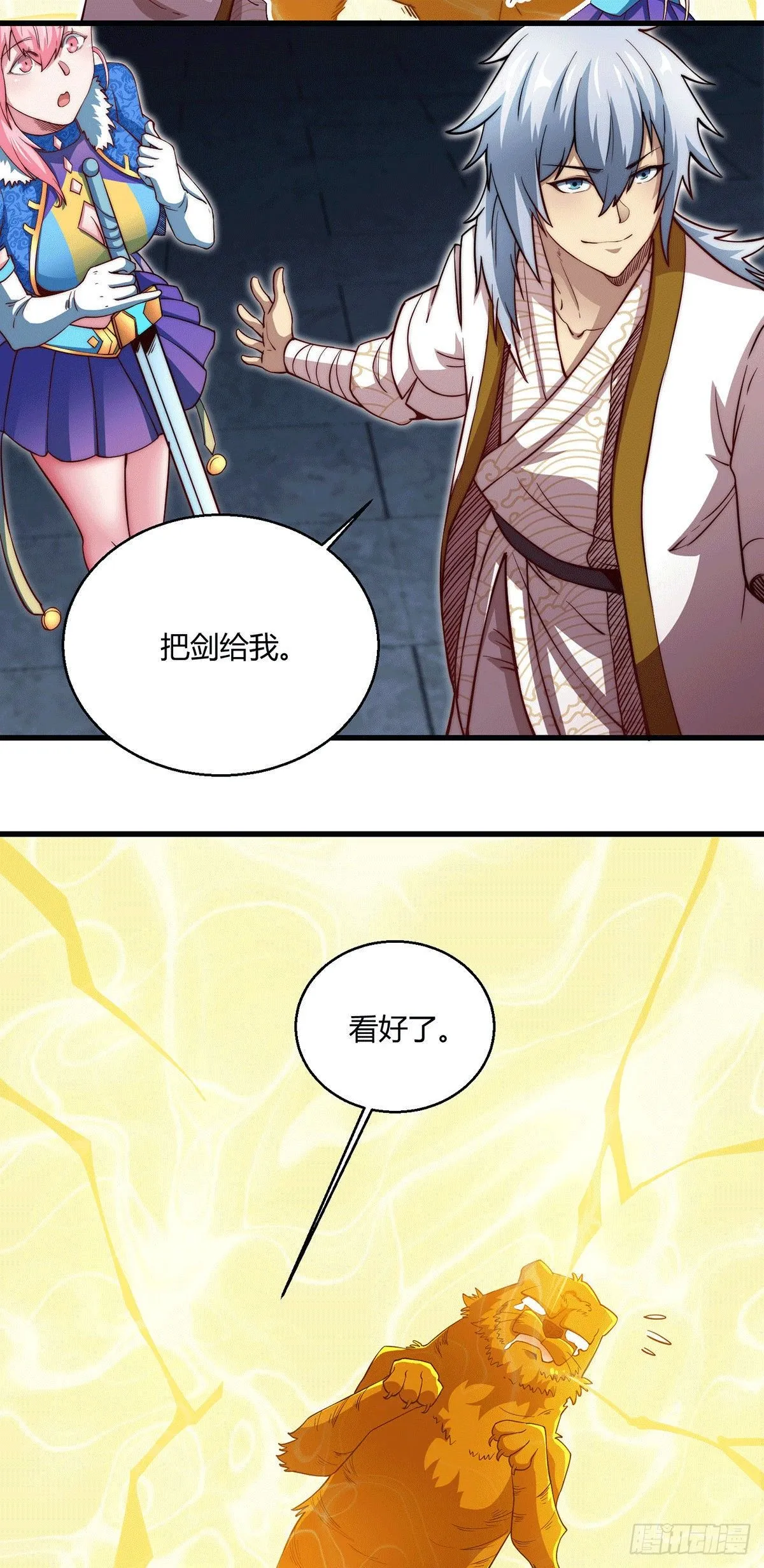第3话 宰只虎妖升升级 第35页