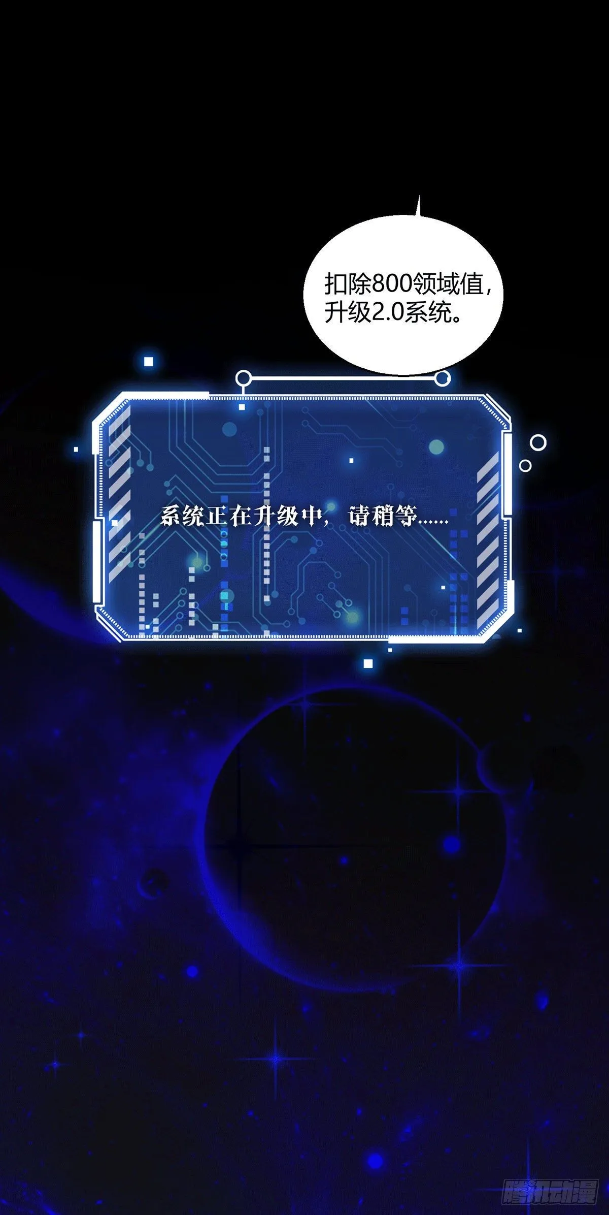 第3话 宰只虎妖升升级 第45页
