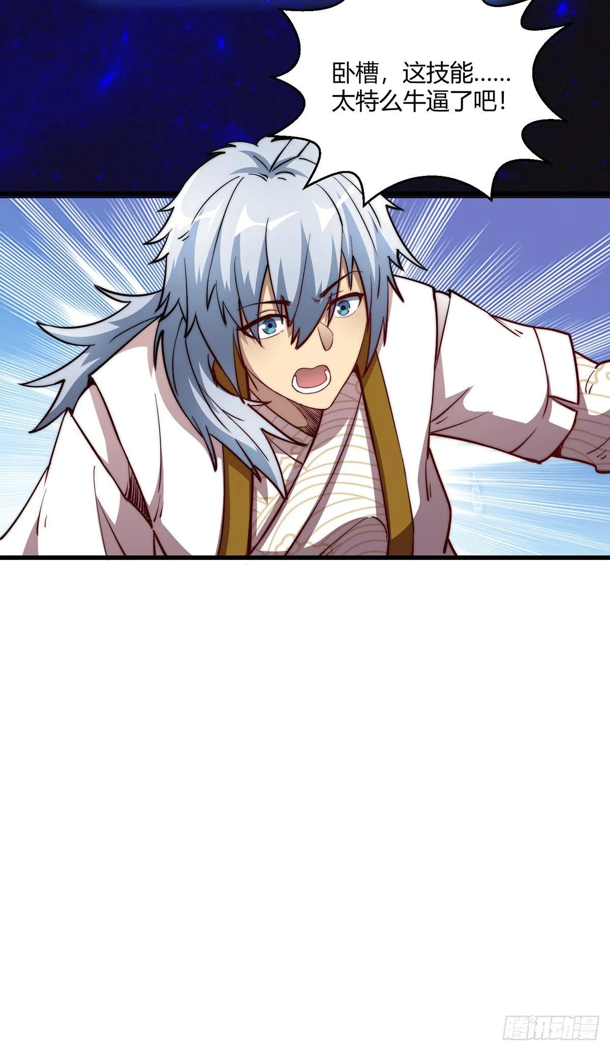 第3话 宰只虎妖升升级 第47页