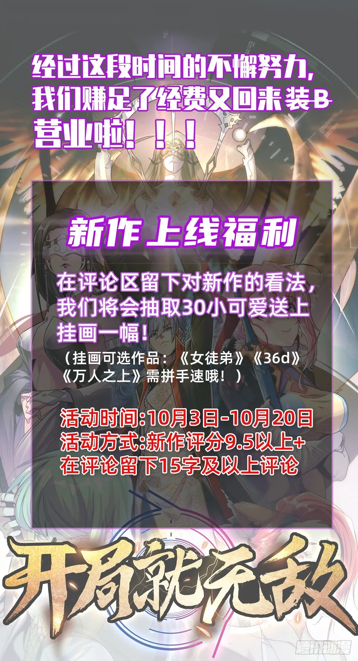 第3话 宰只虎妖升升级 第48页