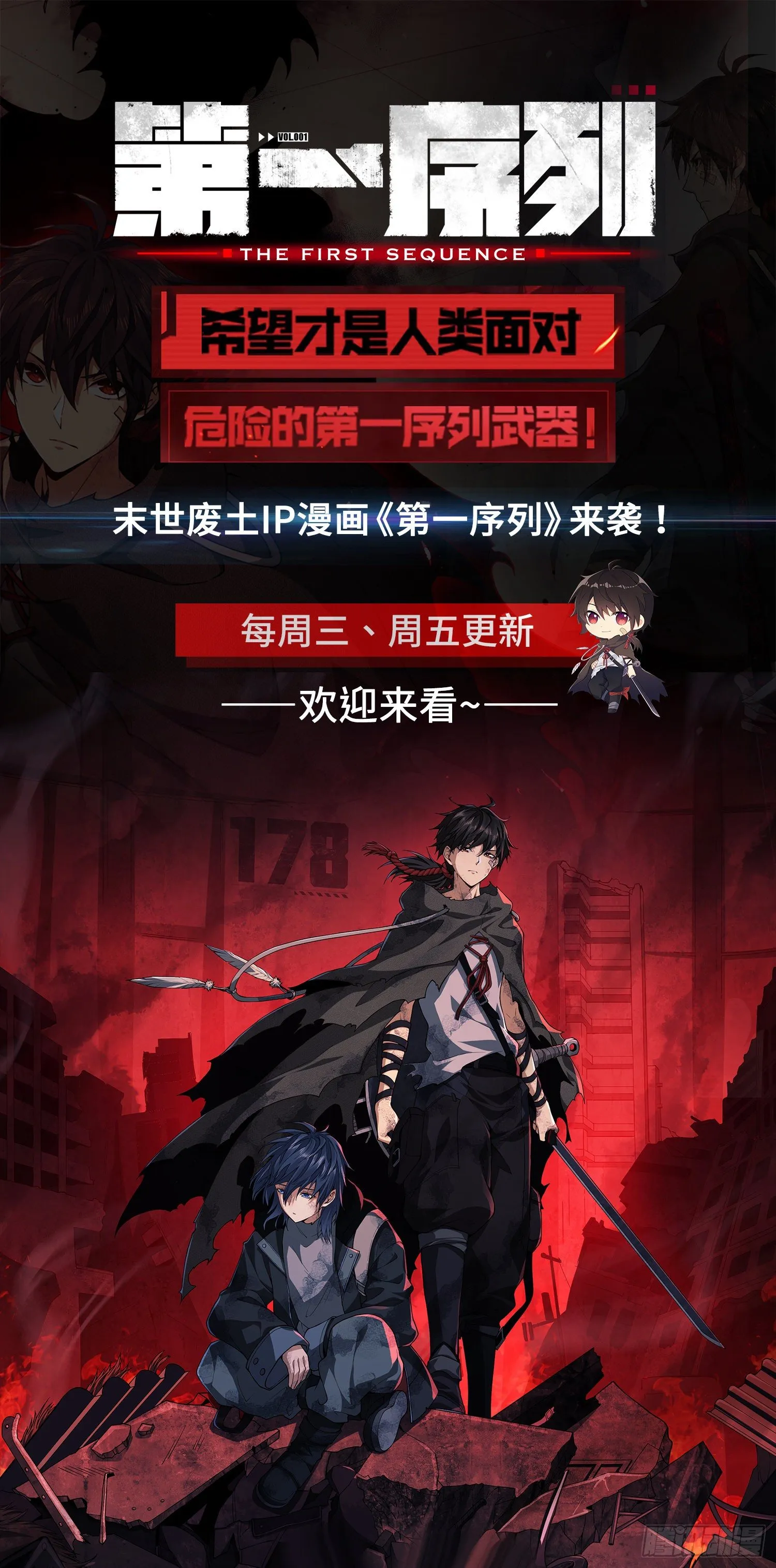 第3话 宰只虎妖升升级 第49页