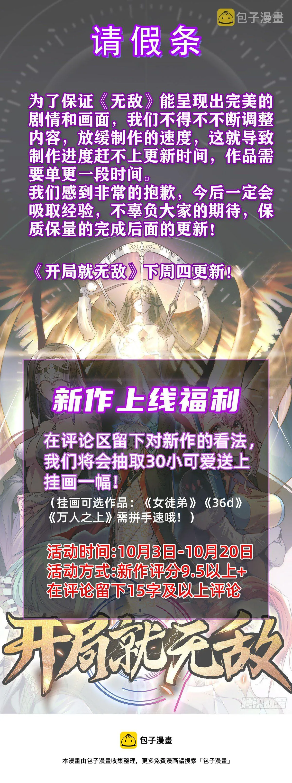请假条 第1页