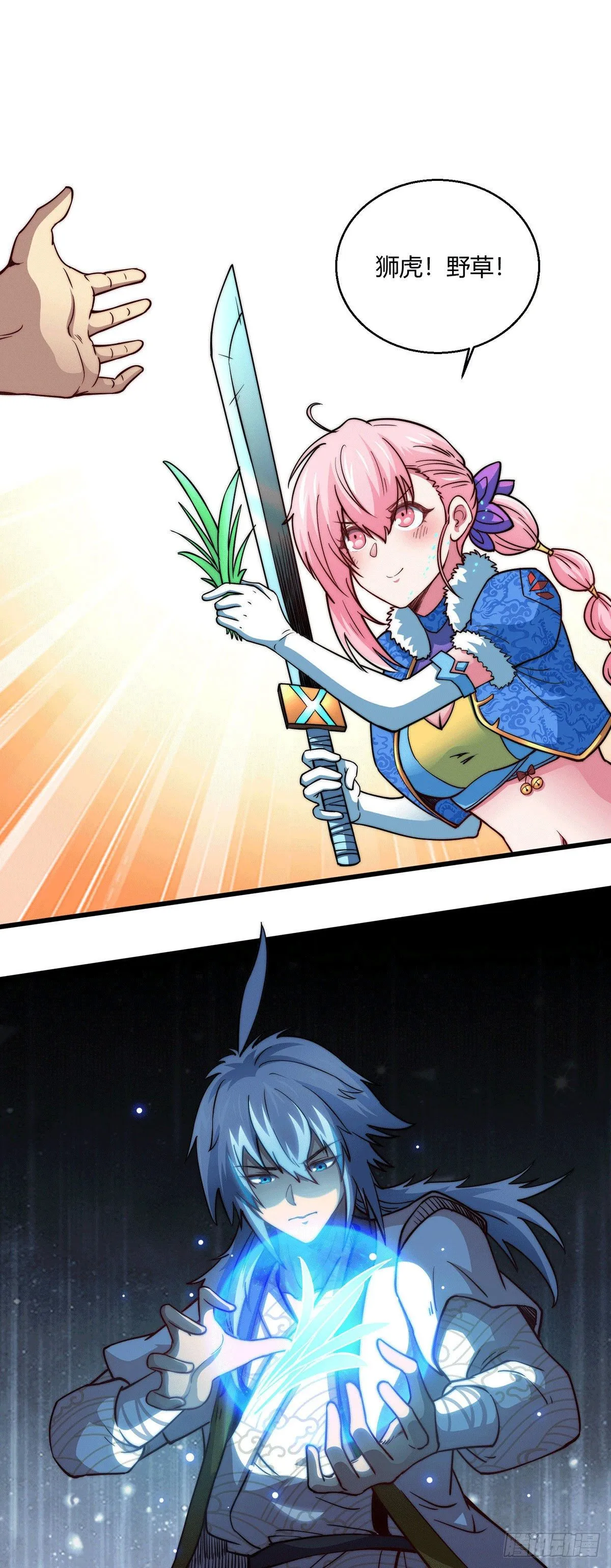 第4话 万物生灵技能，好用！ 第4页