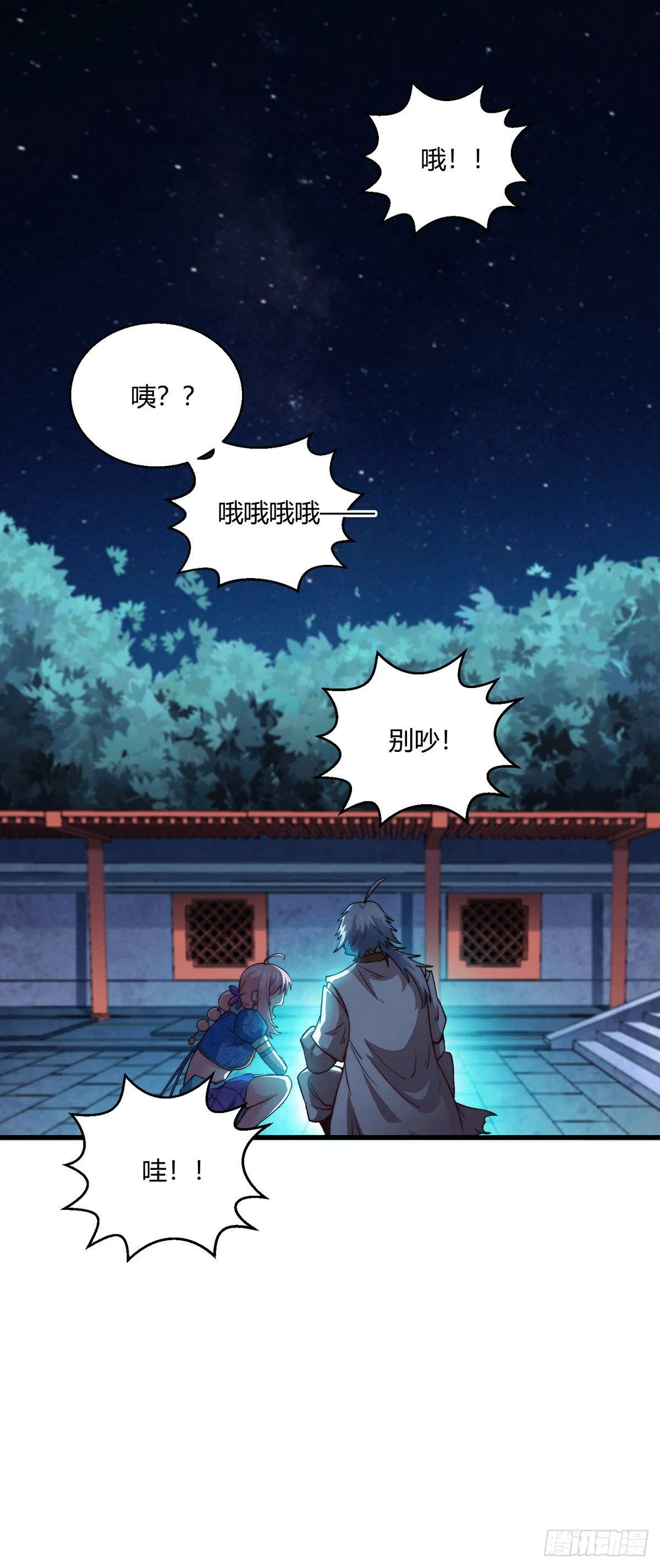 第4话 万物生灵技能，好用！ 第8页