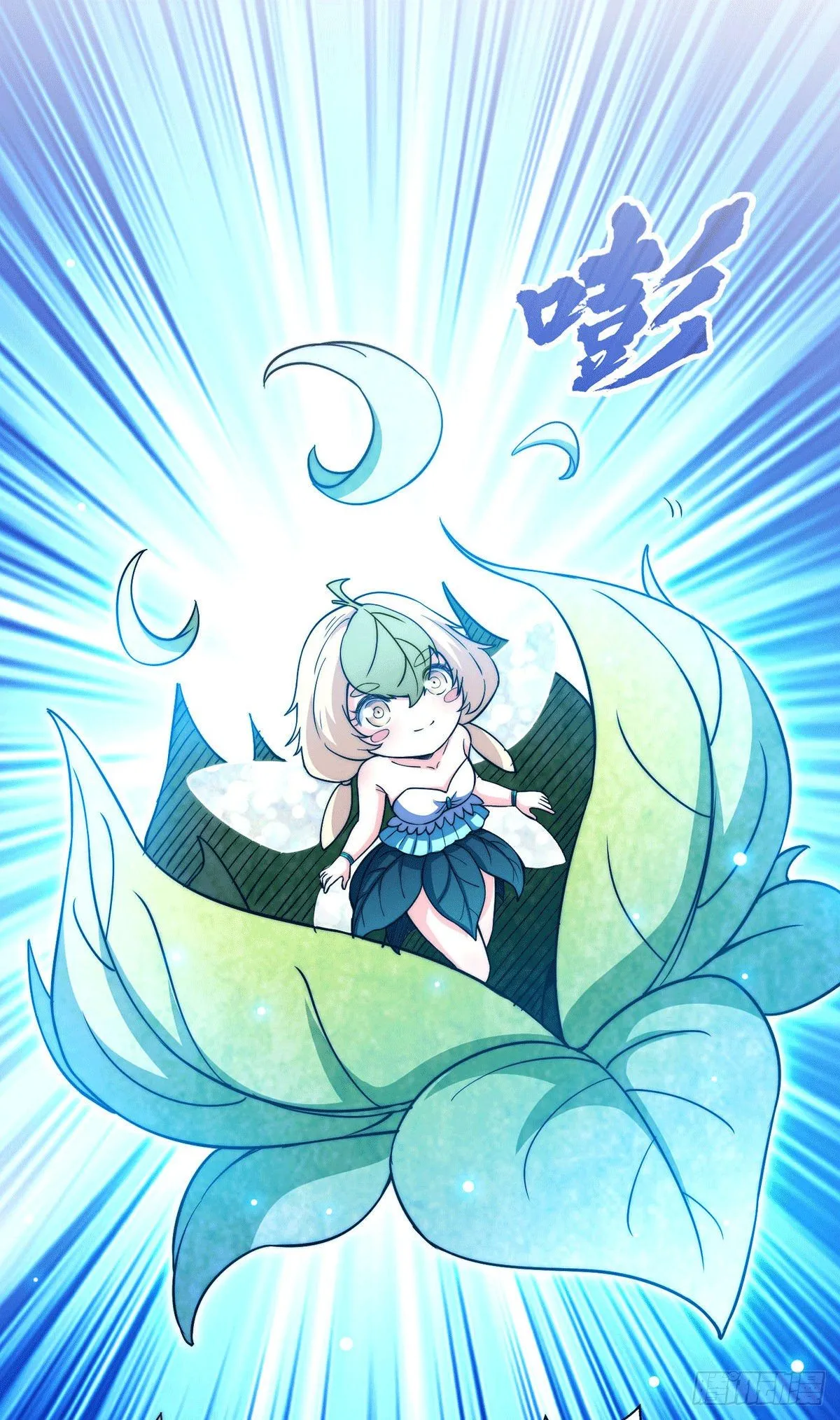第4话 万物生灵技能，好用！ 第9页