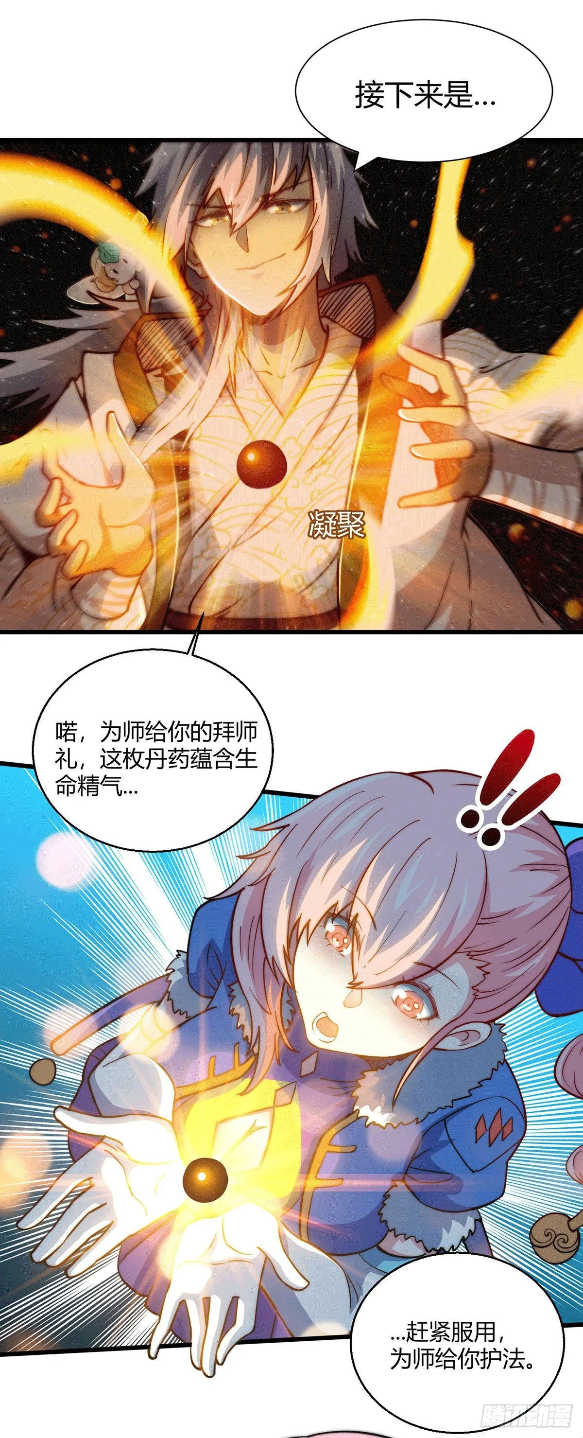 第4话 万物生灵技能，好用！ 第12页