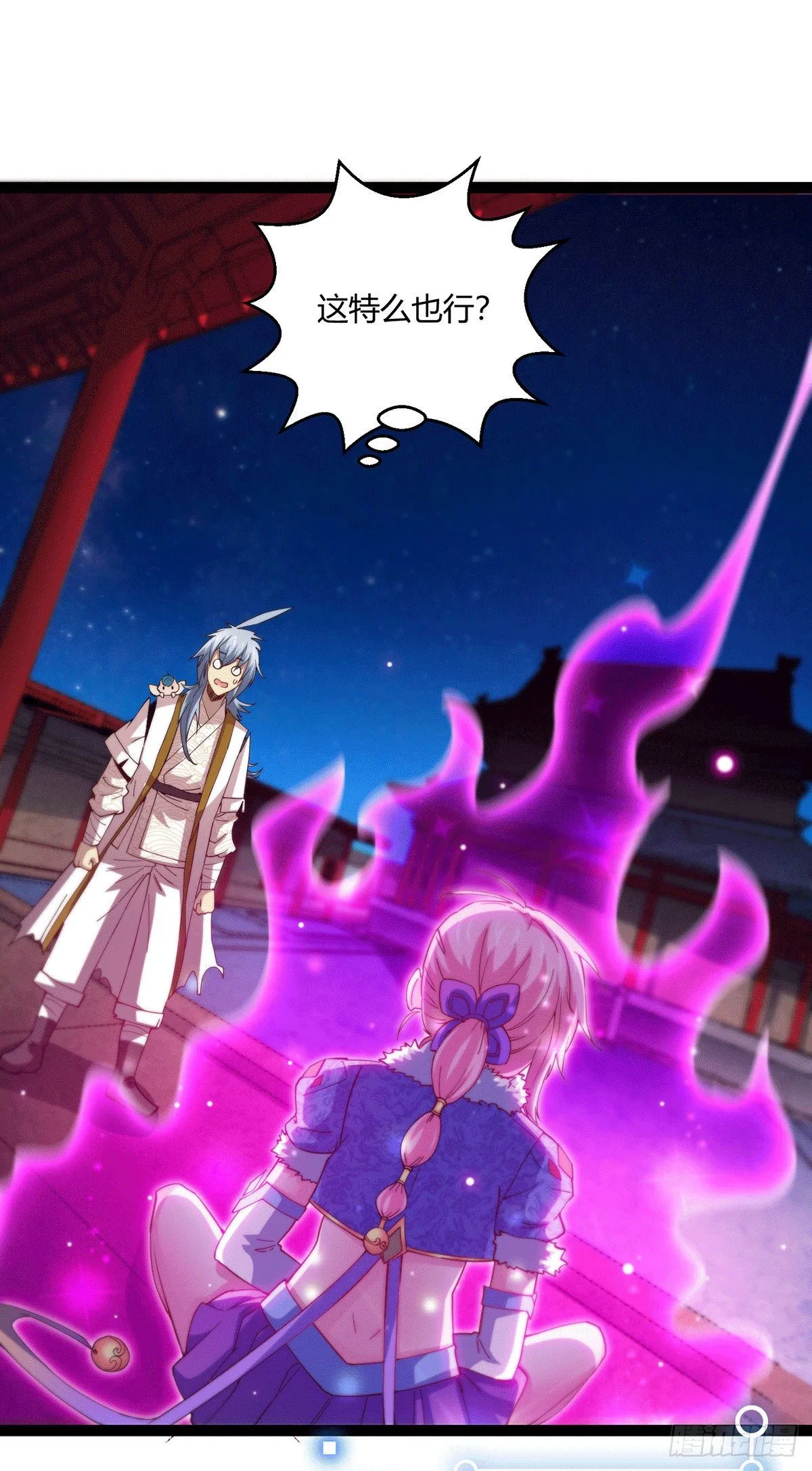 第4话 万物生灵技能，好用！ 第17页