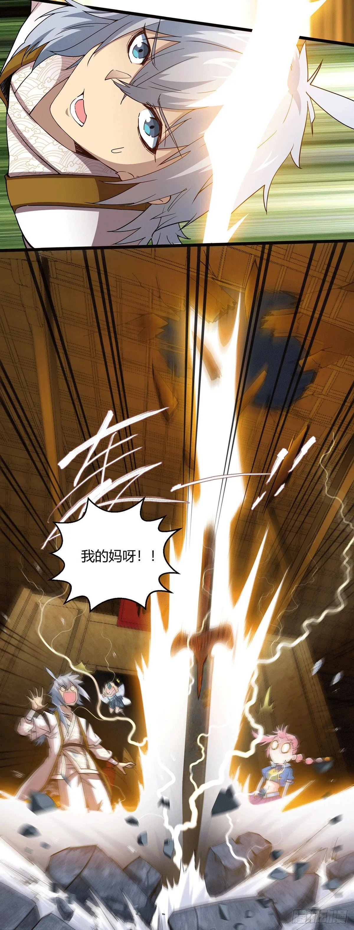 第4话 万物生灵技能，好用！ 第21页