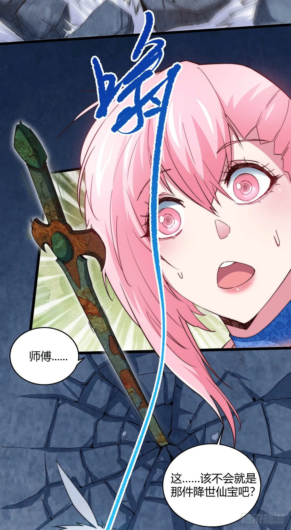 第4话 万物生灵技能，好用！ 第22页