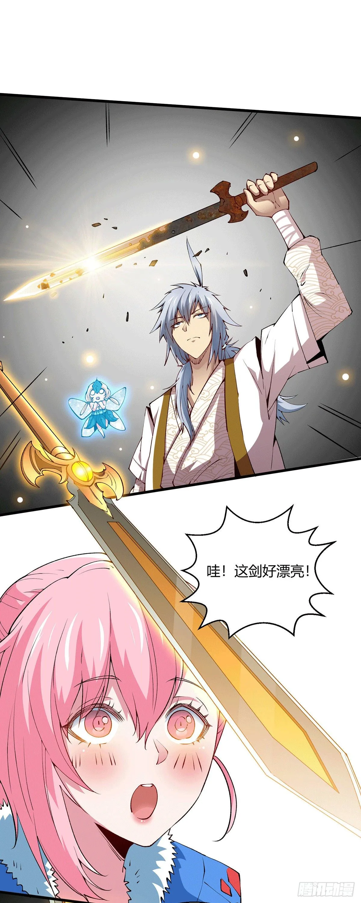第4话 万物生灵技能，好用！ 第25页
