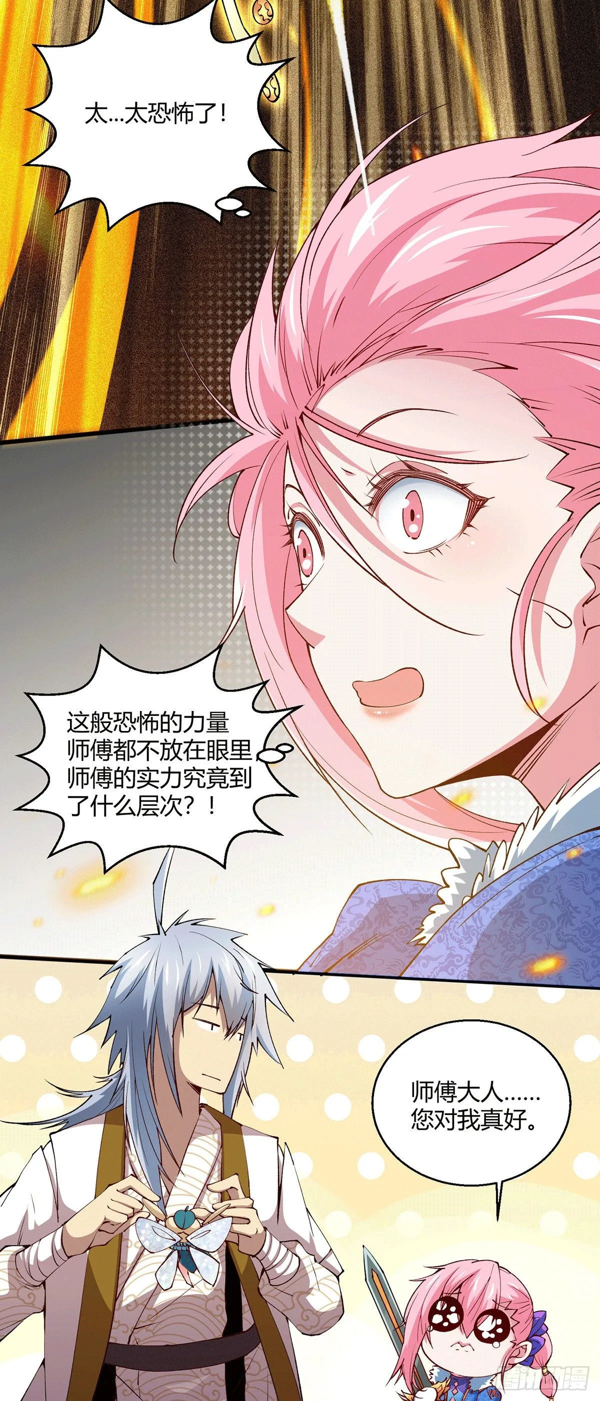 第4话 万物生灵技能，好用！ 第29页