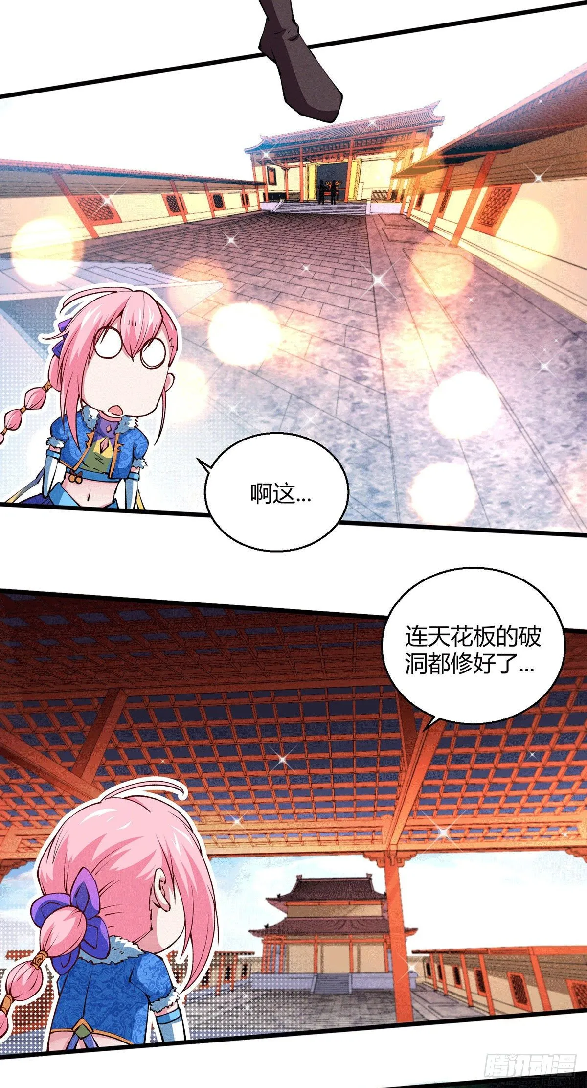 第4话 万物生灵技能，好用！ 第32页