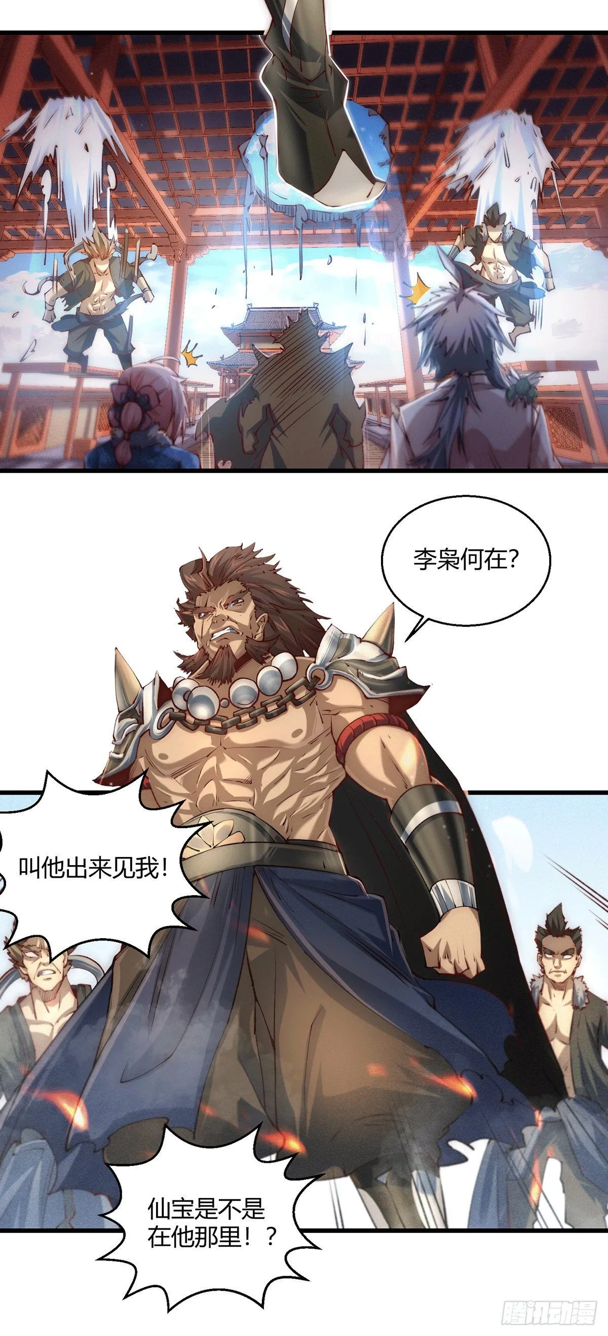 第4话 万物生灵技能，好用！ 第37页