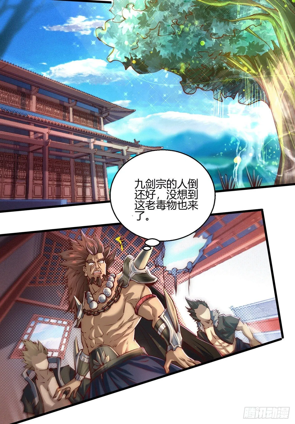 第4话 万物生灵技能，好用！ 第42页